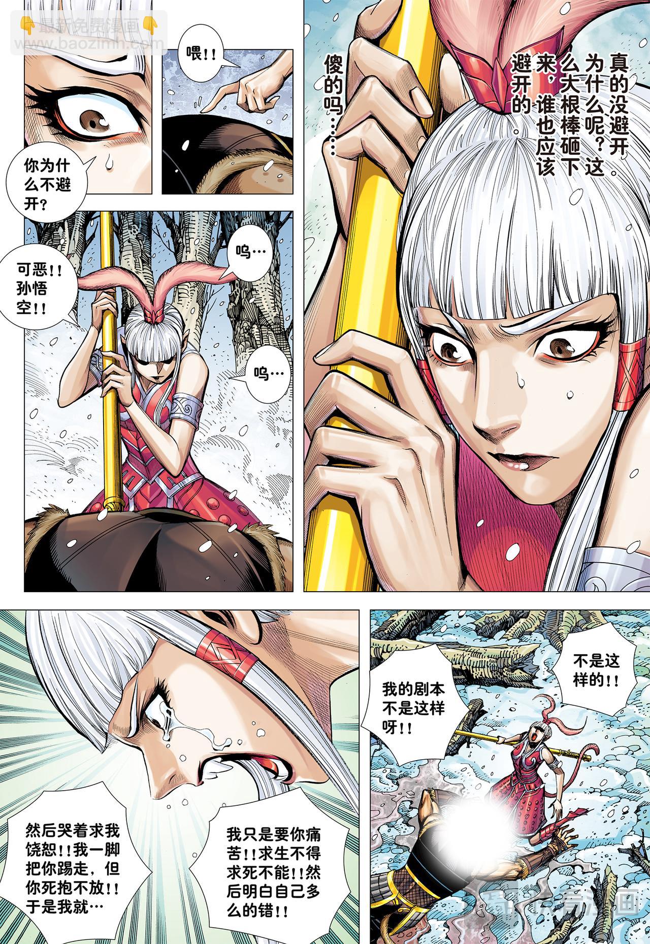 夺命一棒-第33话