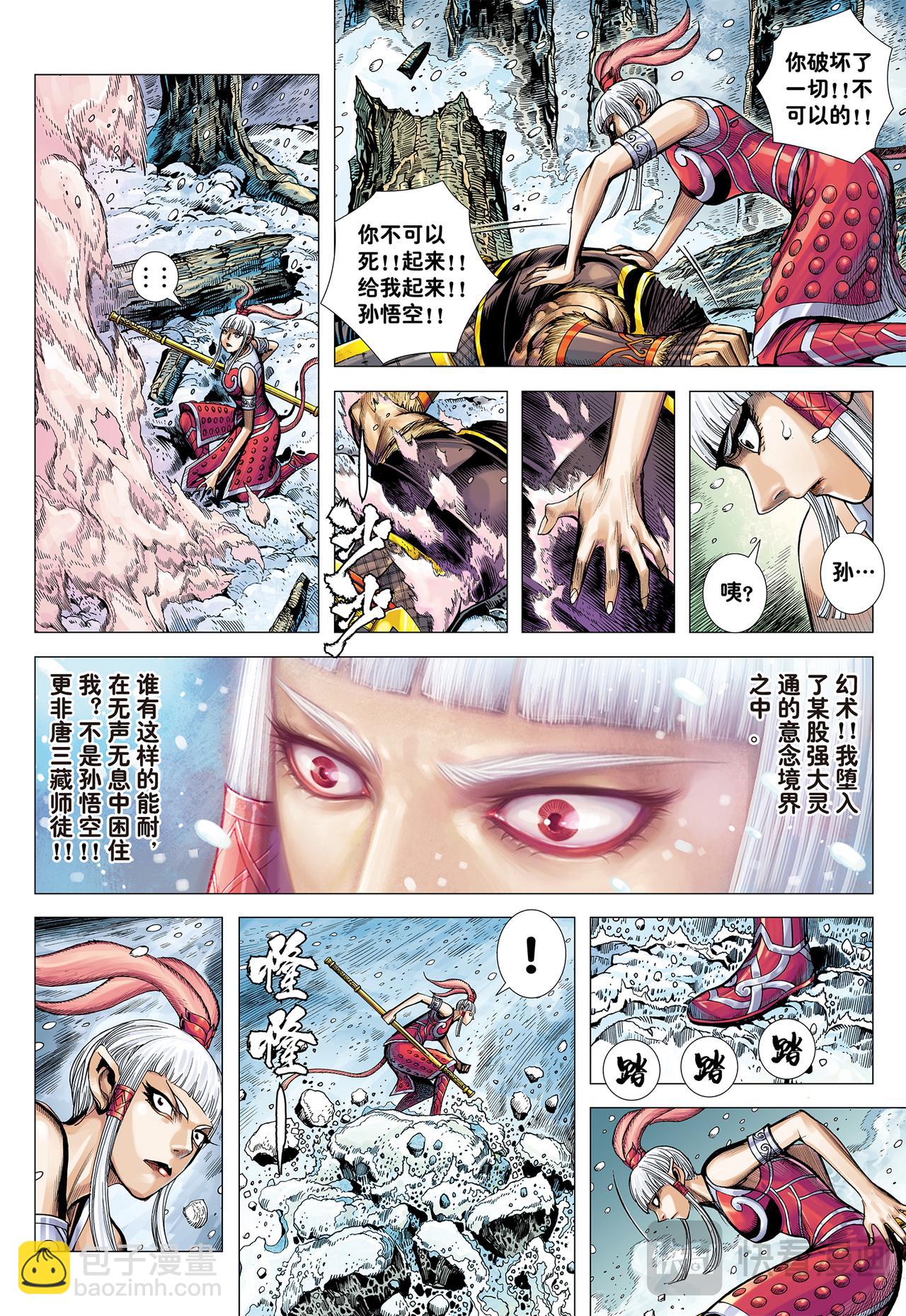 夺命一棒-第33话