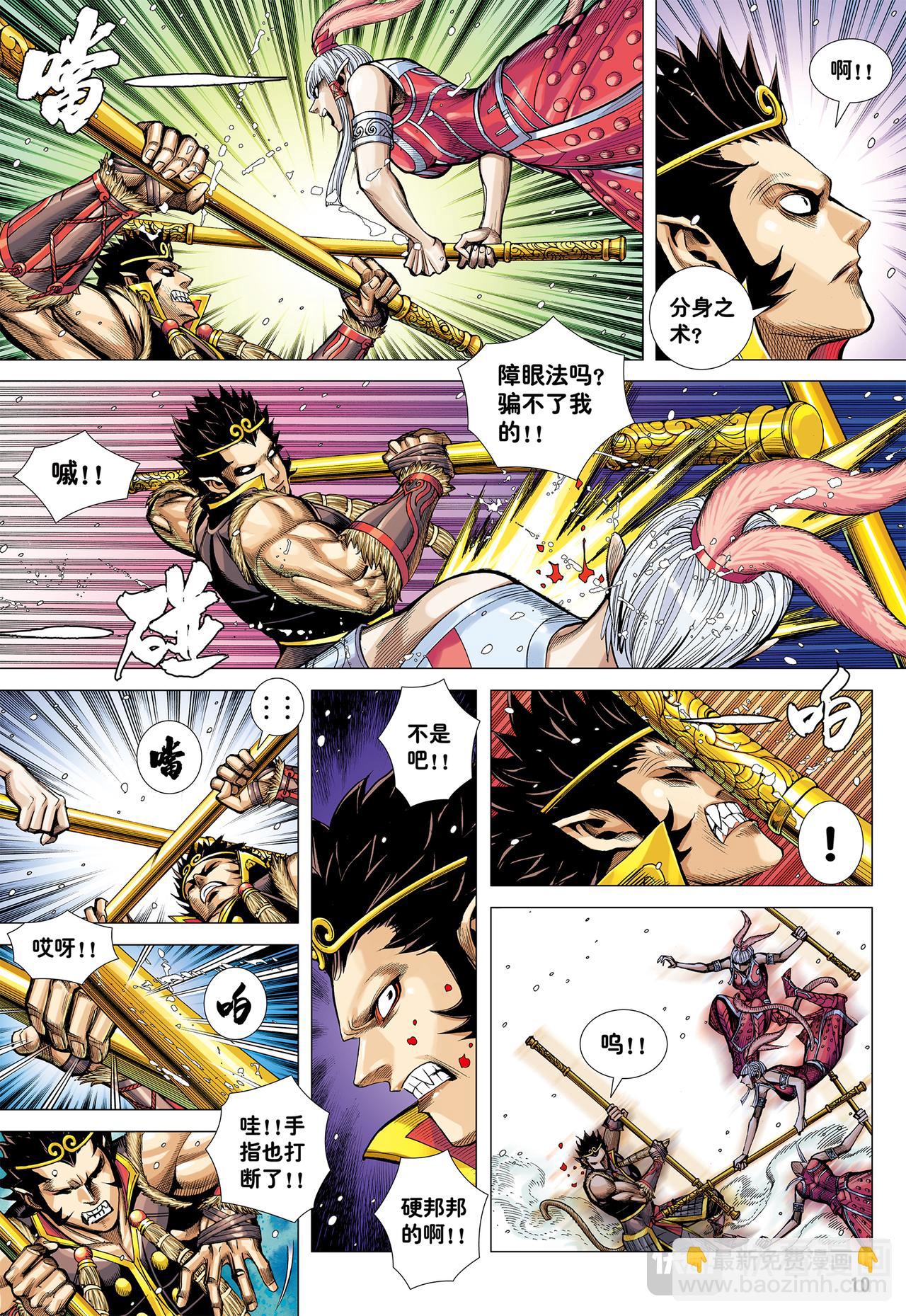 夺命一棒-第33话