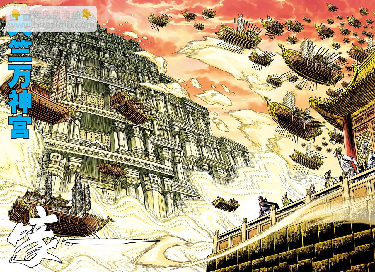 万神之国-第35话