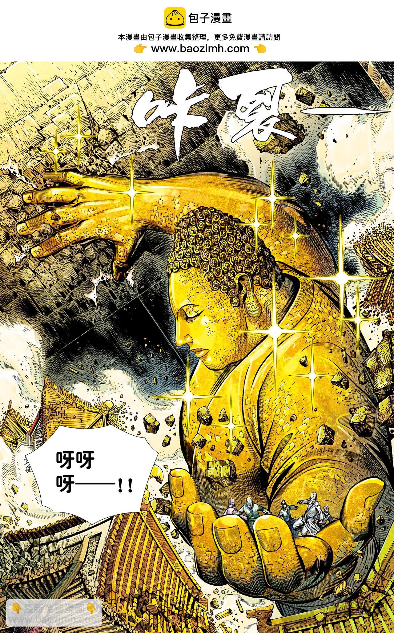 万神之国-第35话