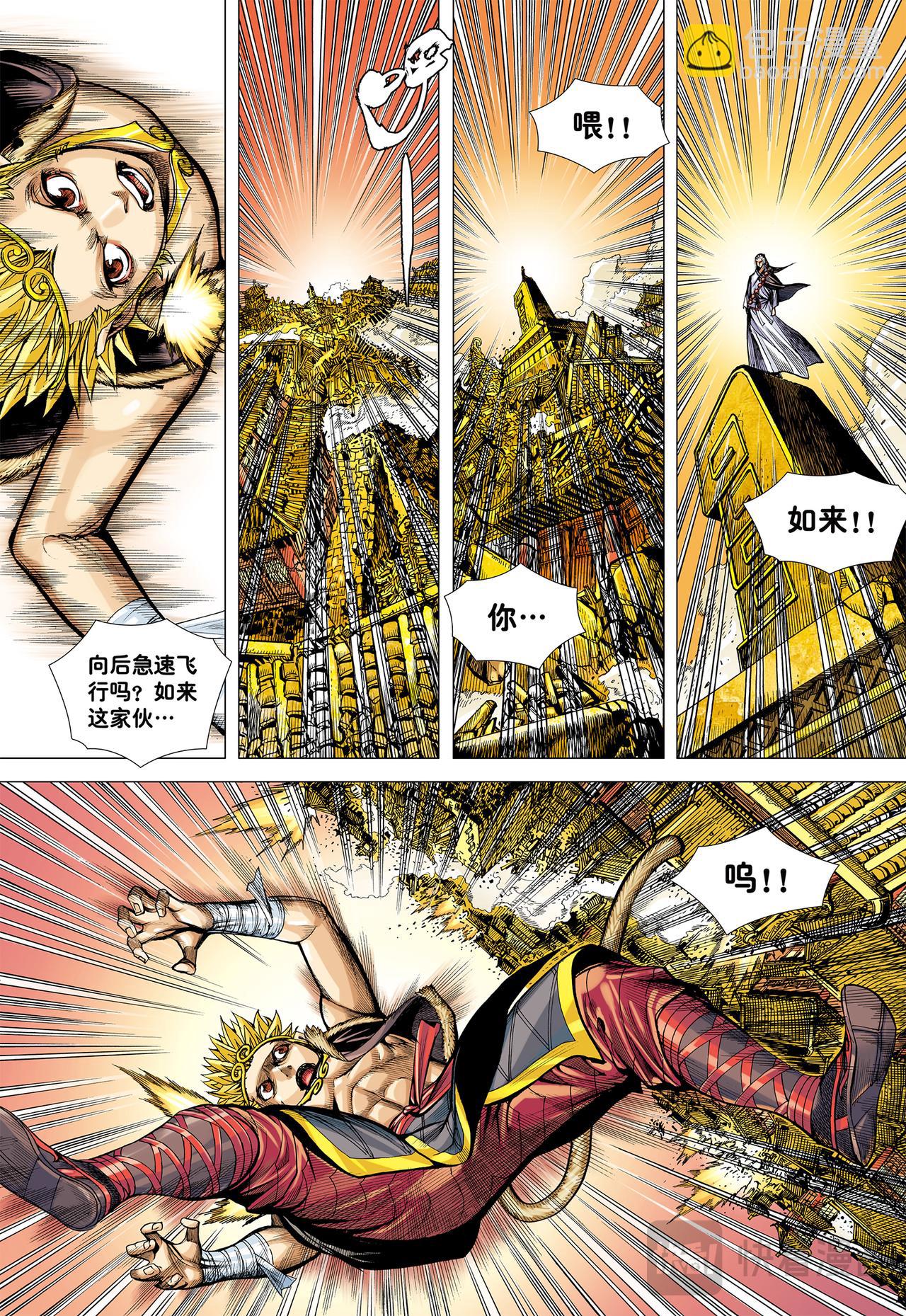 无神之境-第39话