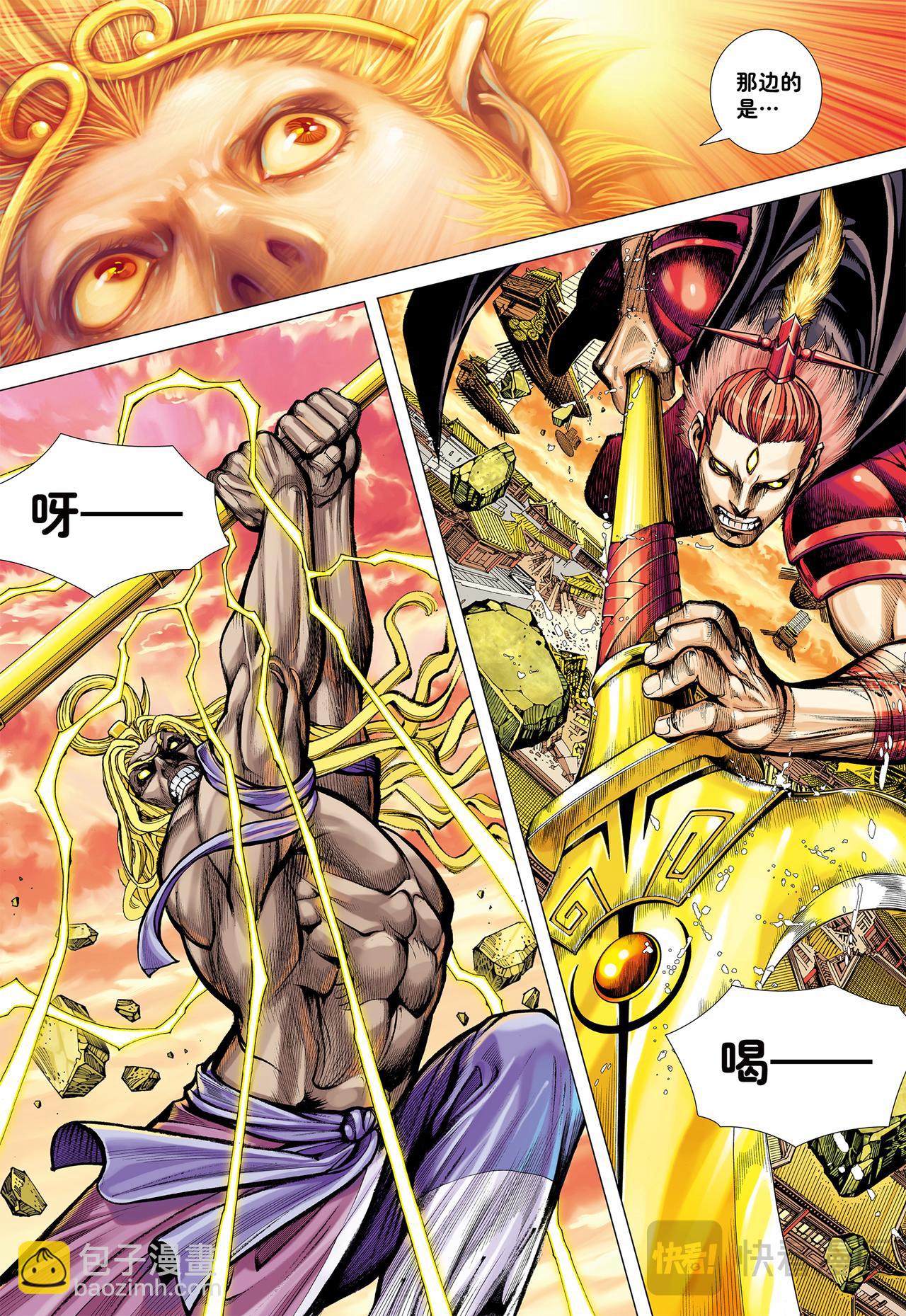 无神之境-第39话