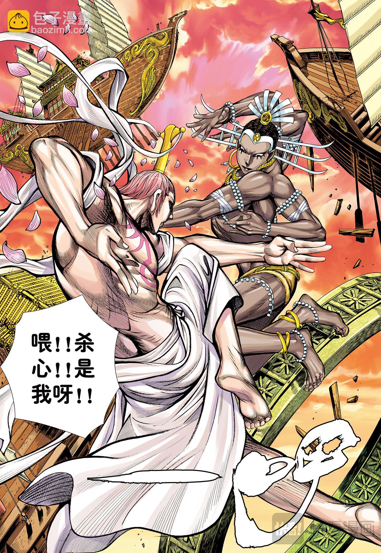 无神之境-第39话