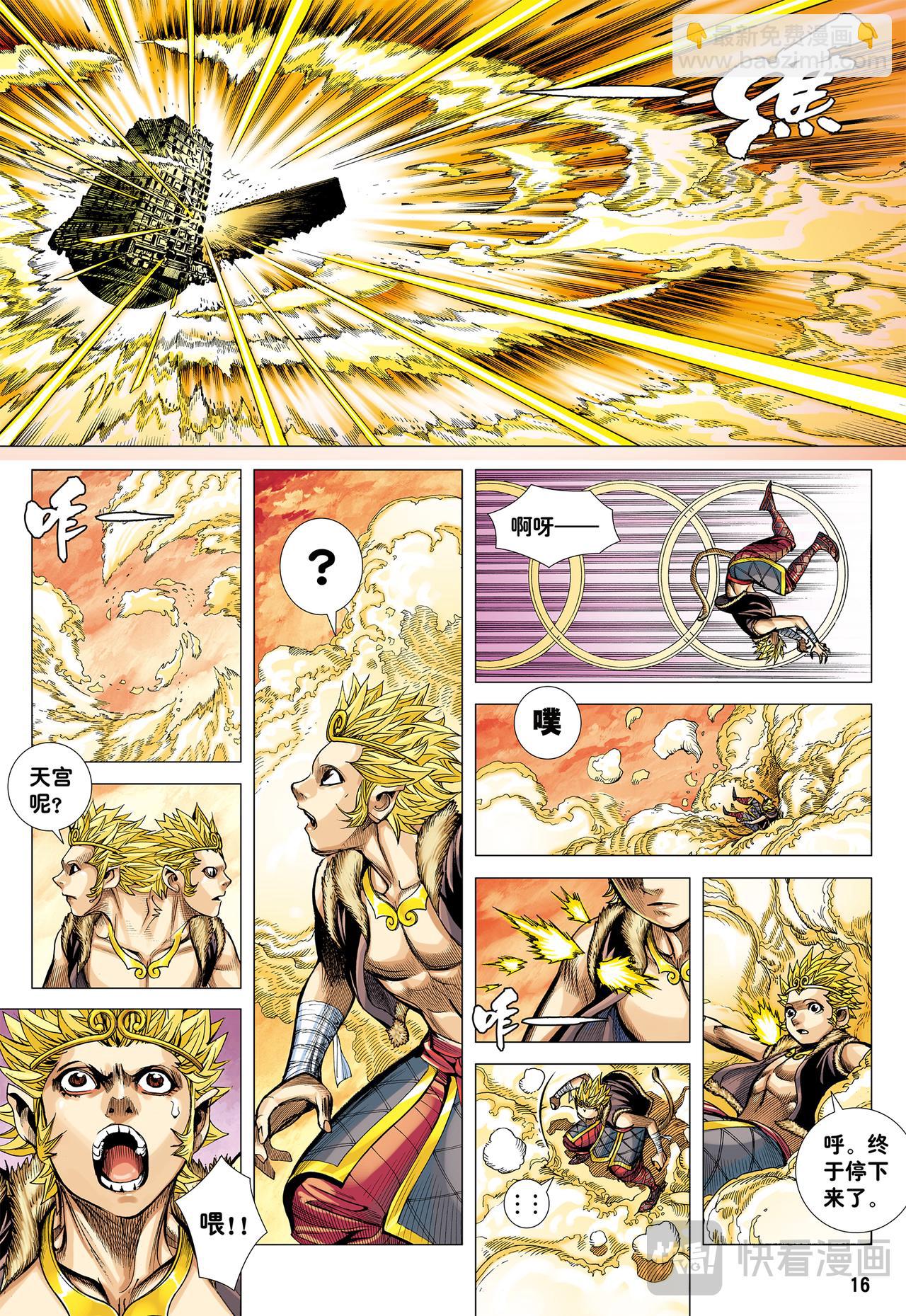 无神之境-第39话