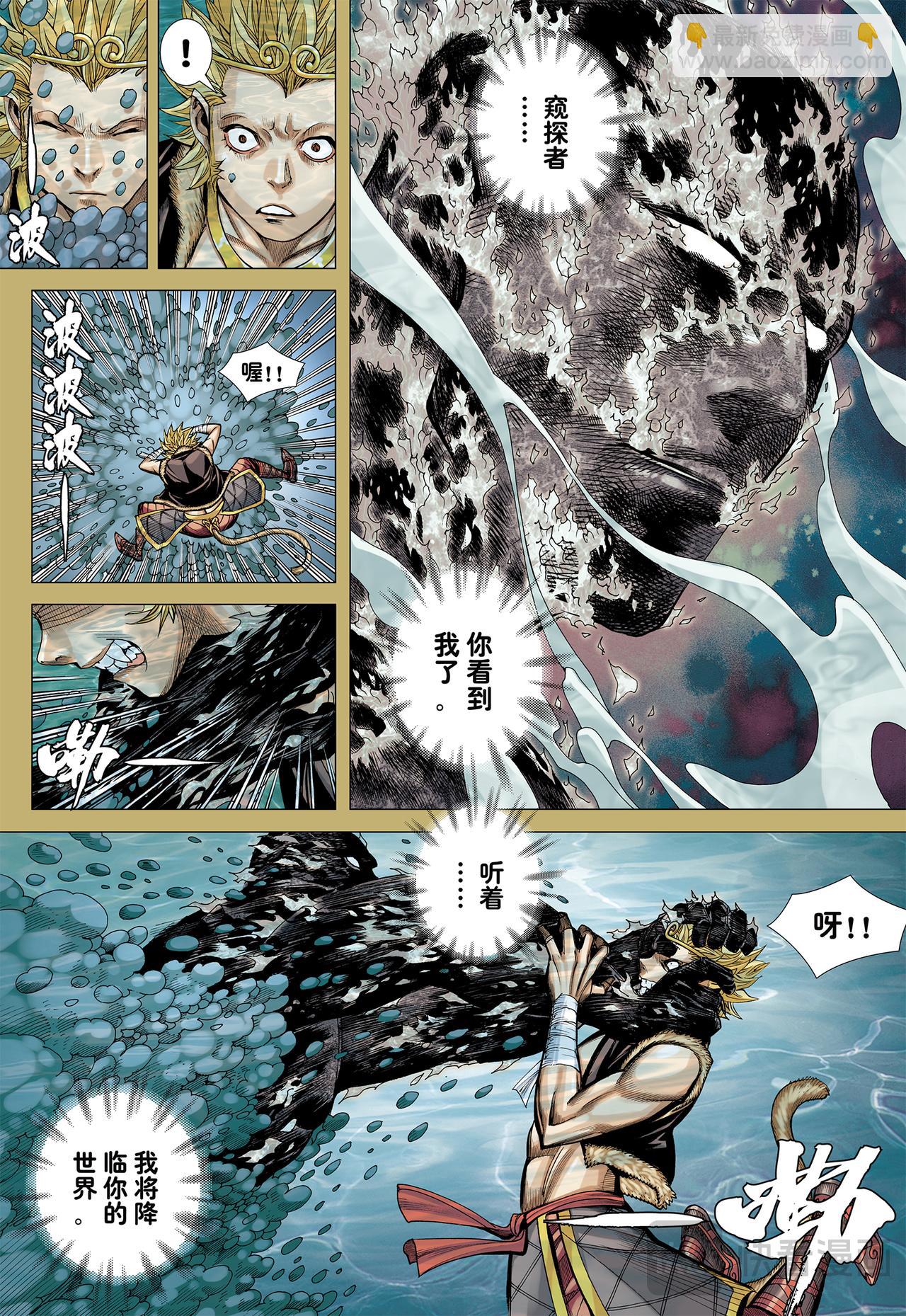 无神之境-第39话