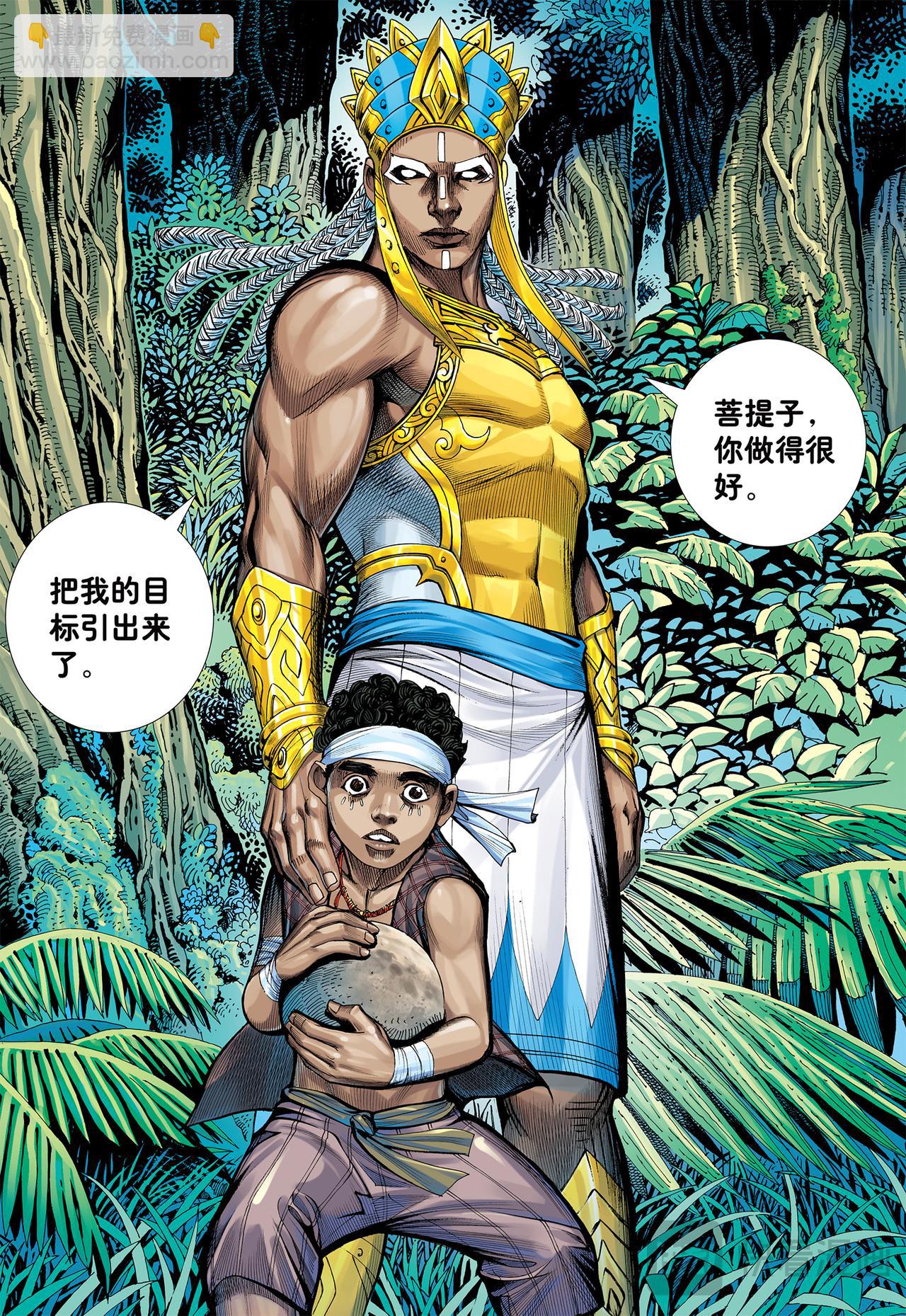 无神之境-第39话