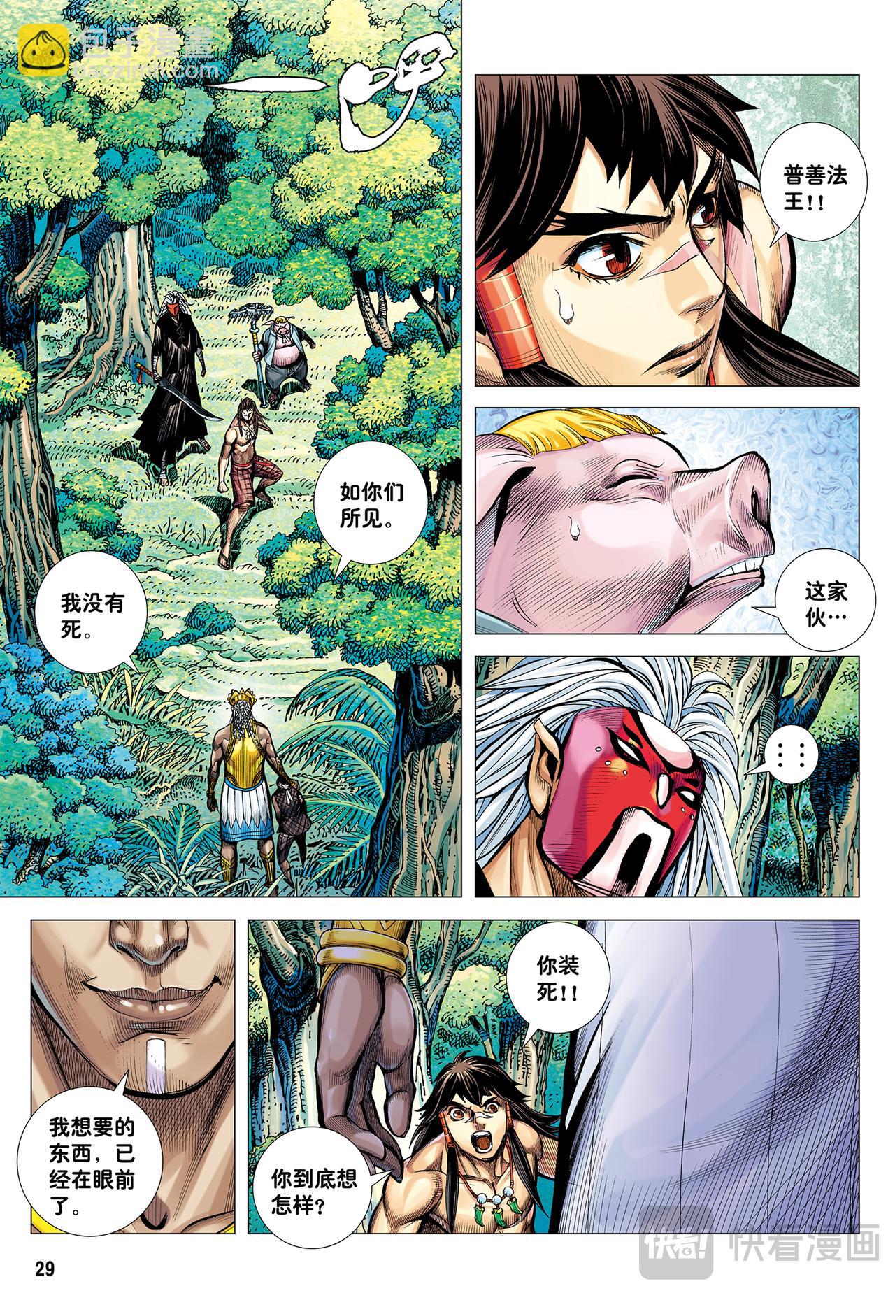 无神之境-第39话