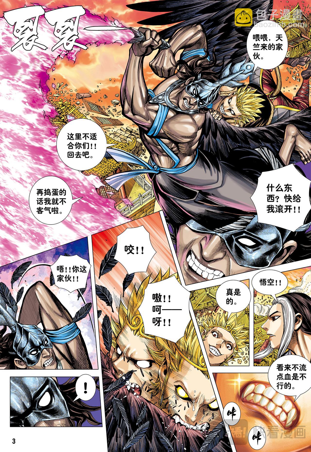 无神之境-第39话