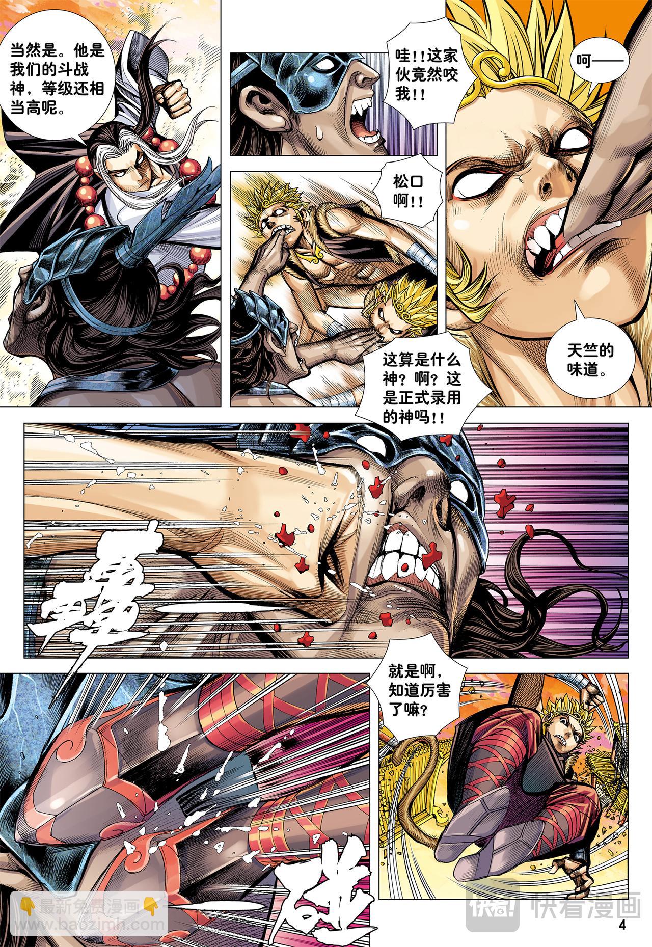 无神之境-第39话