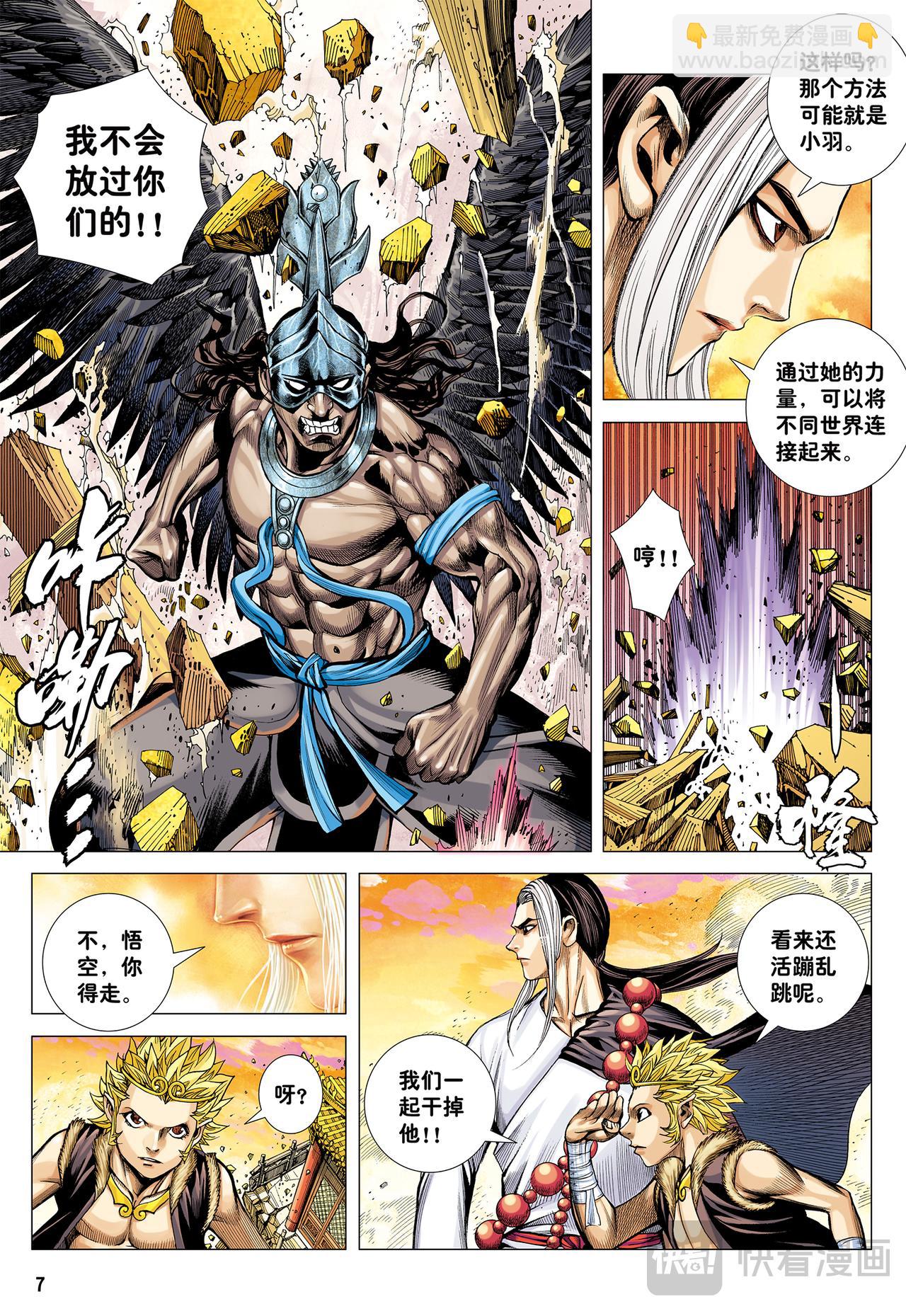 无神之境-第39话