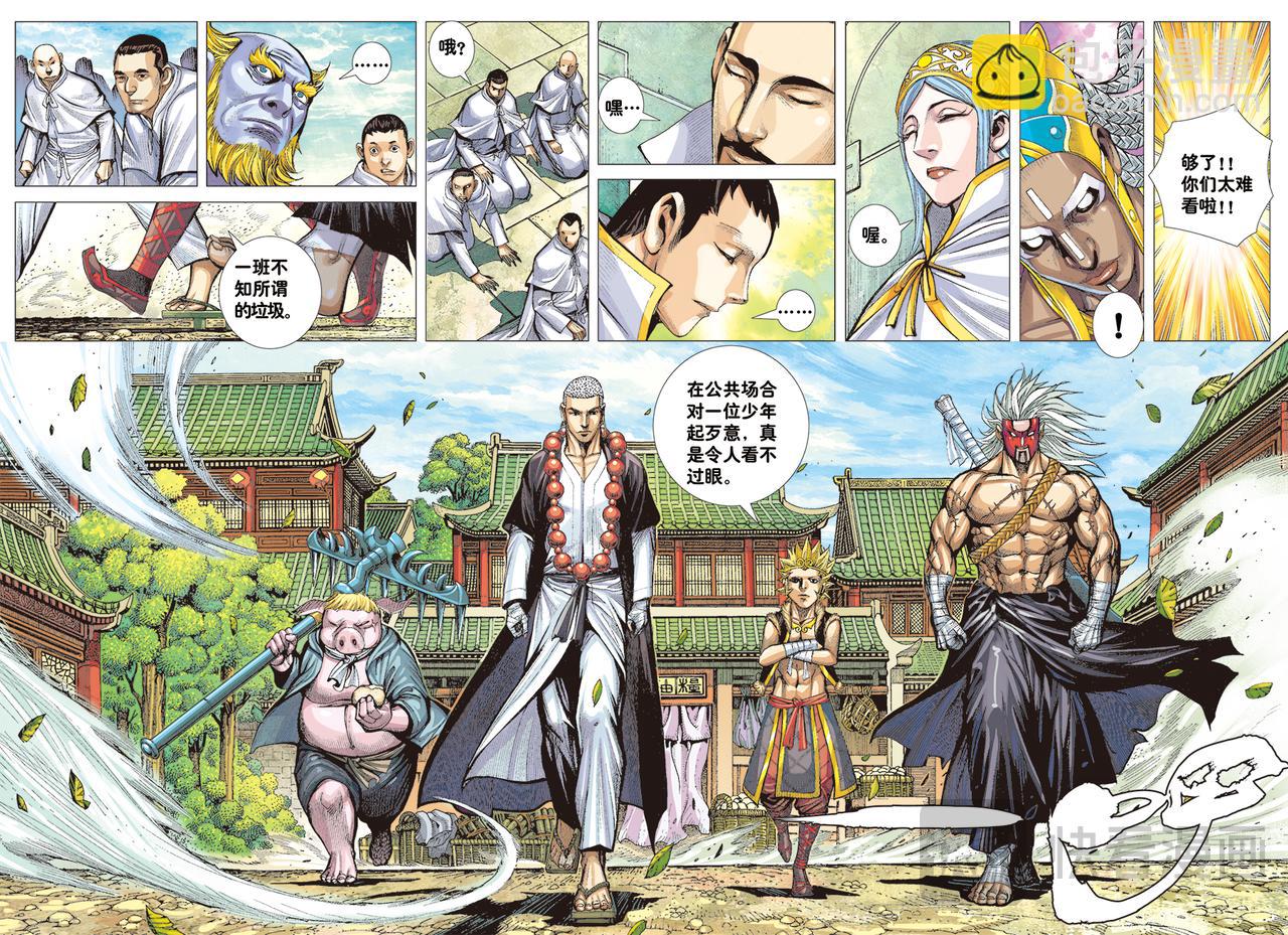 天下无神 妖怪当道-第43话