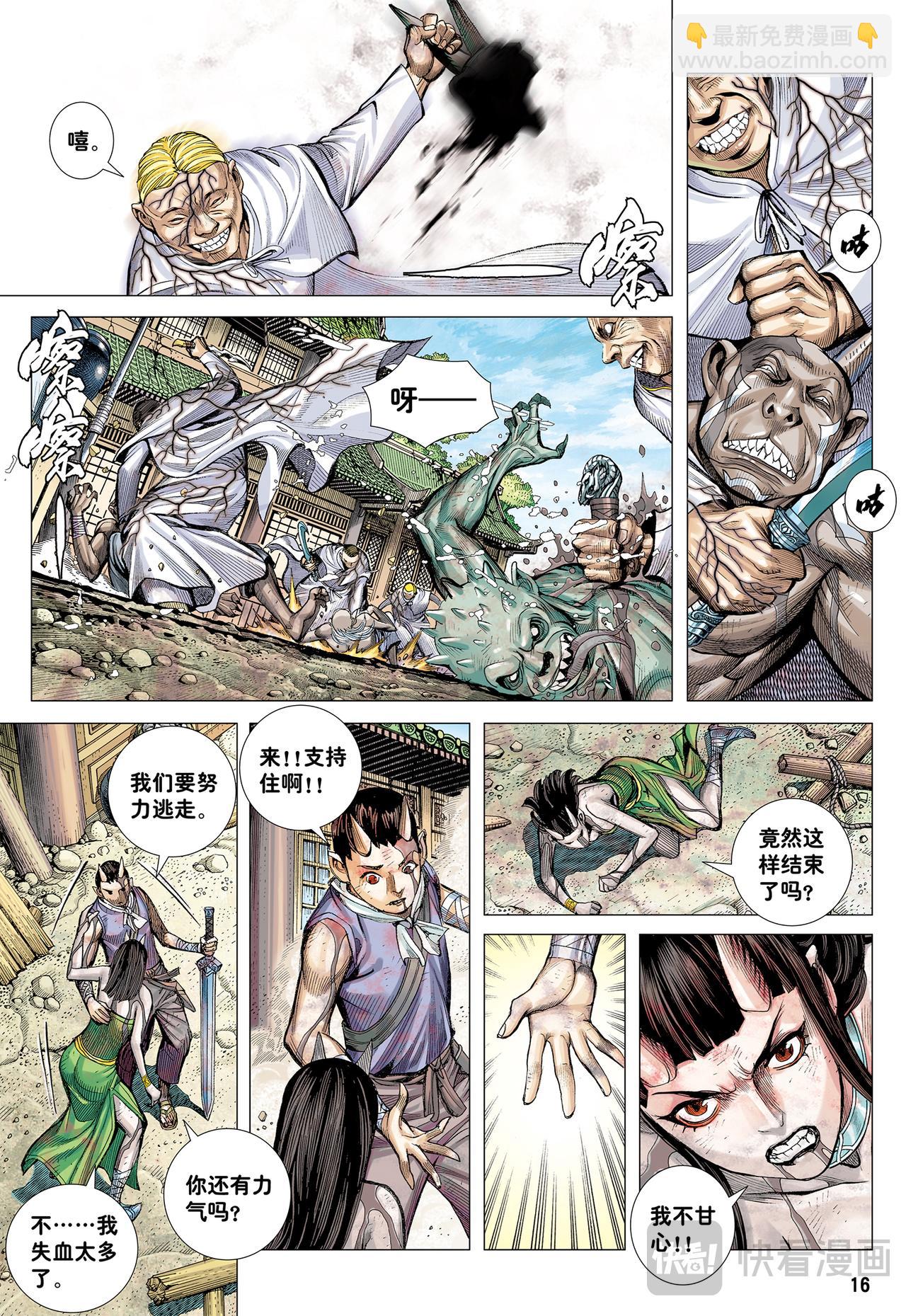 血色暴潮-第47话