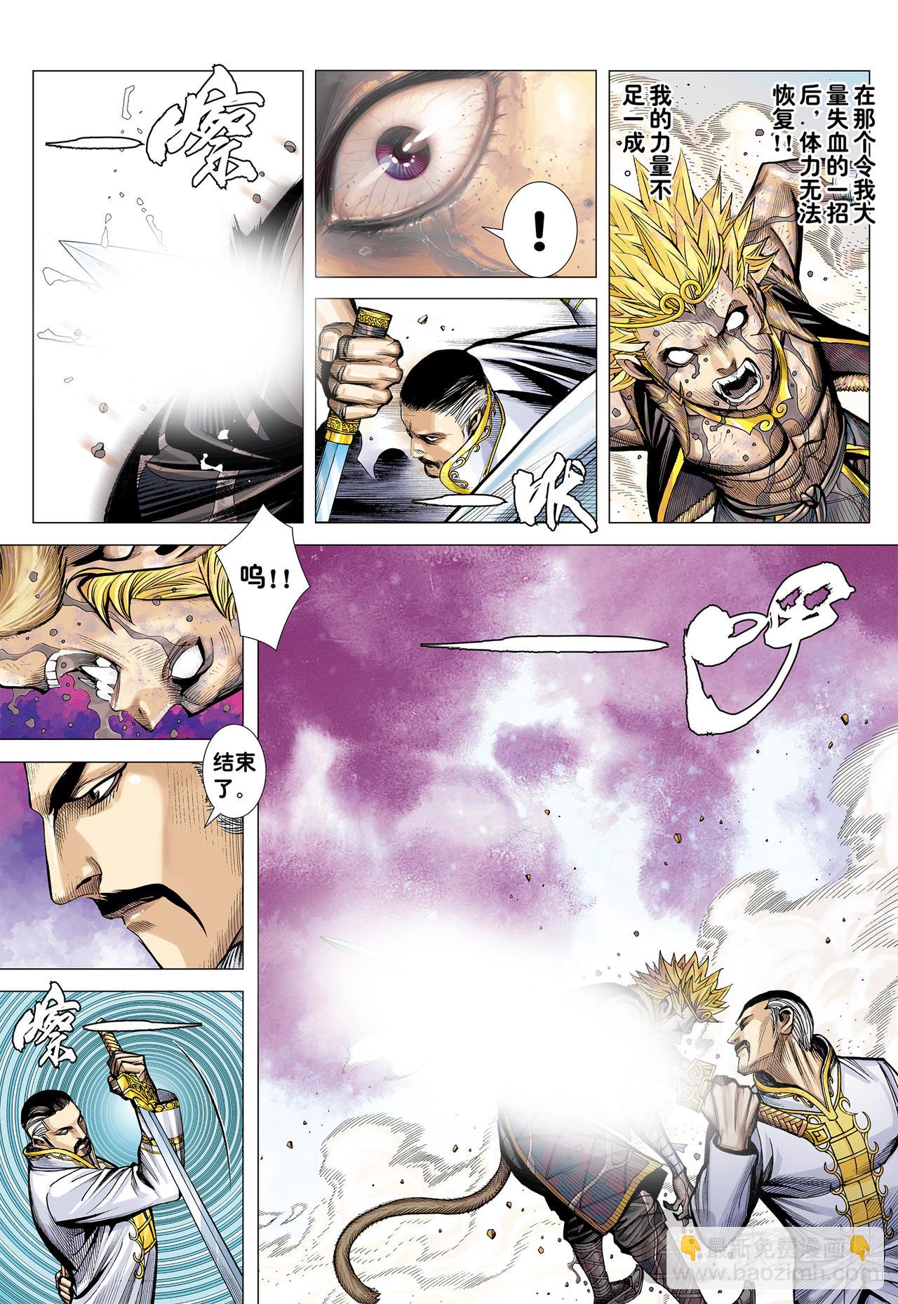 血色暴潮-第47话