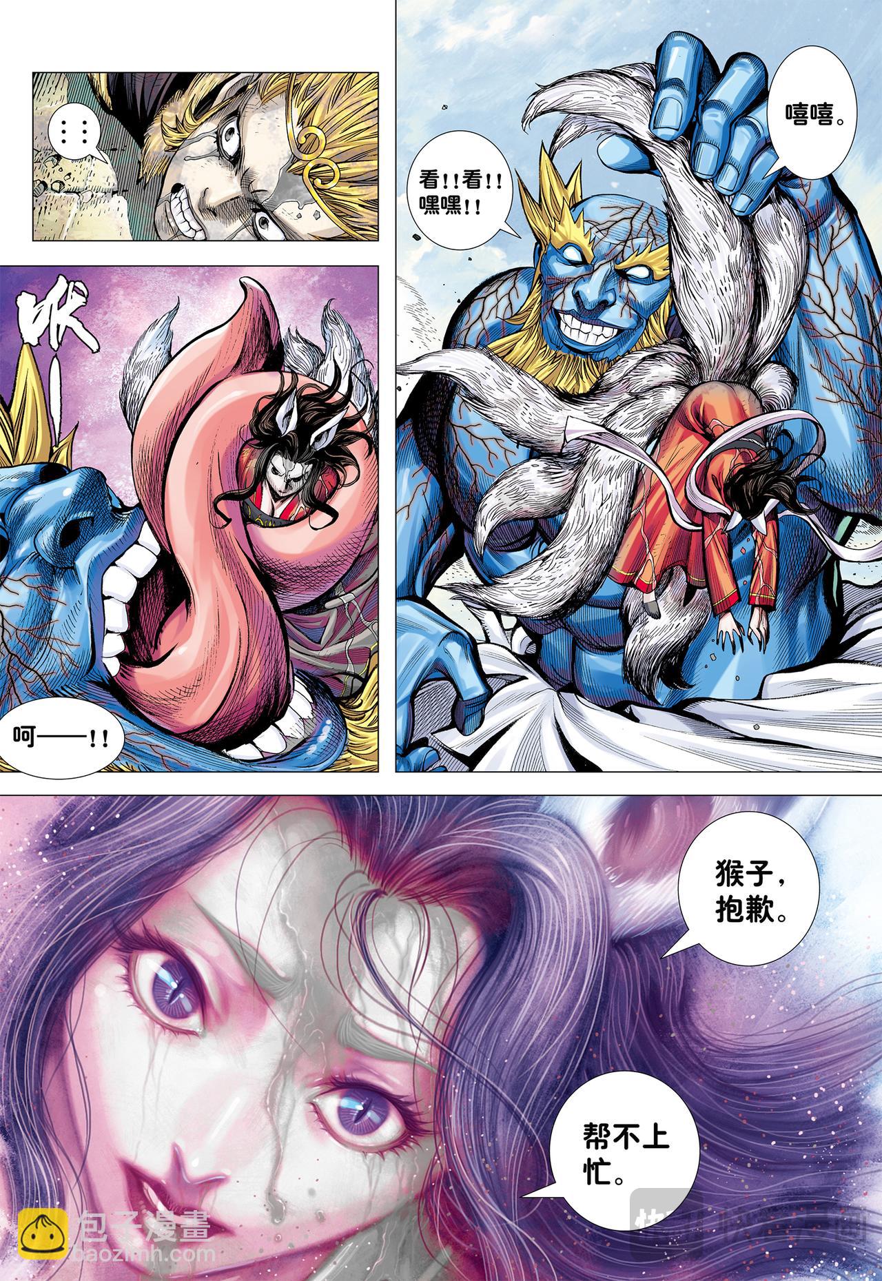 血色暴潮-第47话