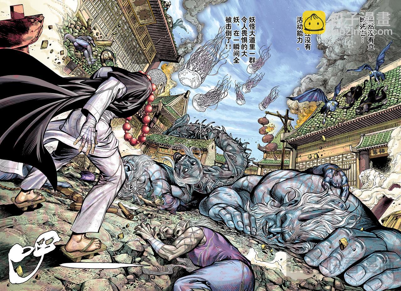 血色暴潮-第47话