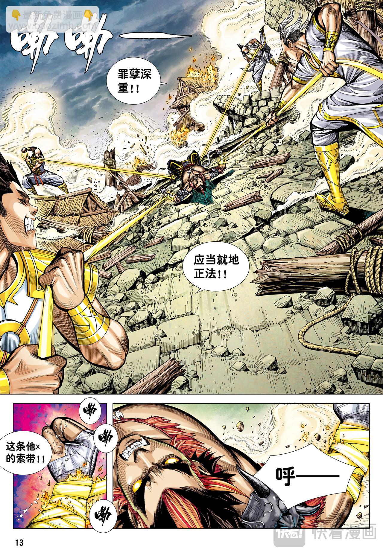 天道无情-第5话