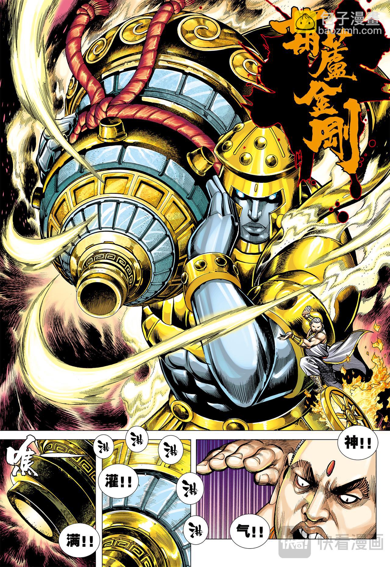 天道无情-第5话