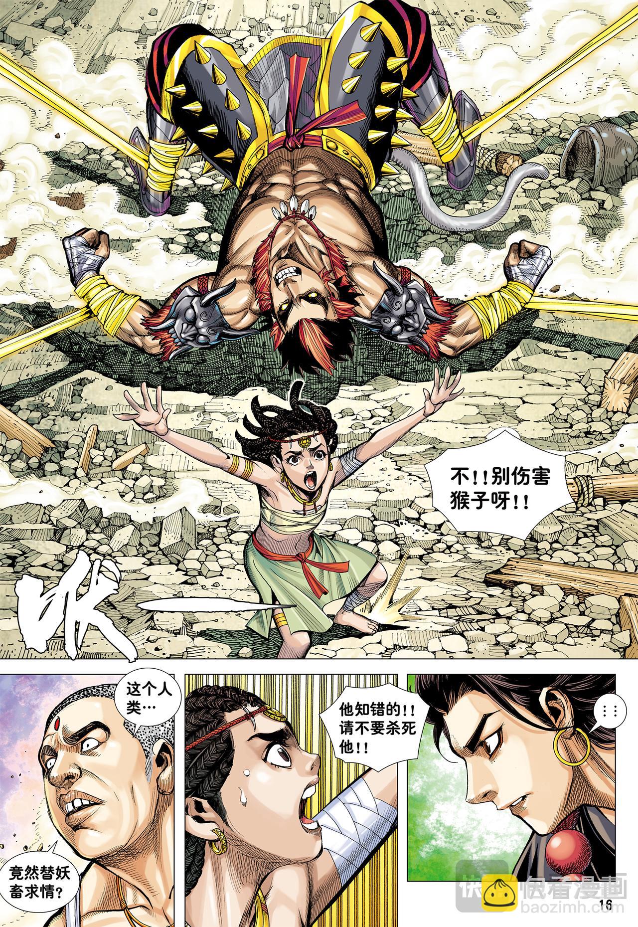 天道无情-第5话