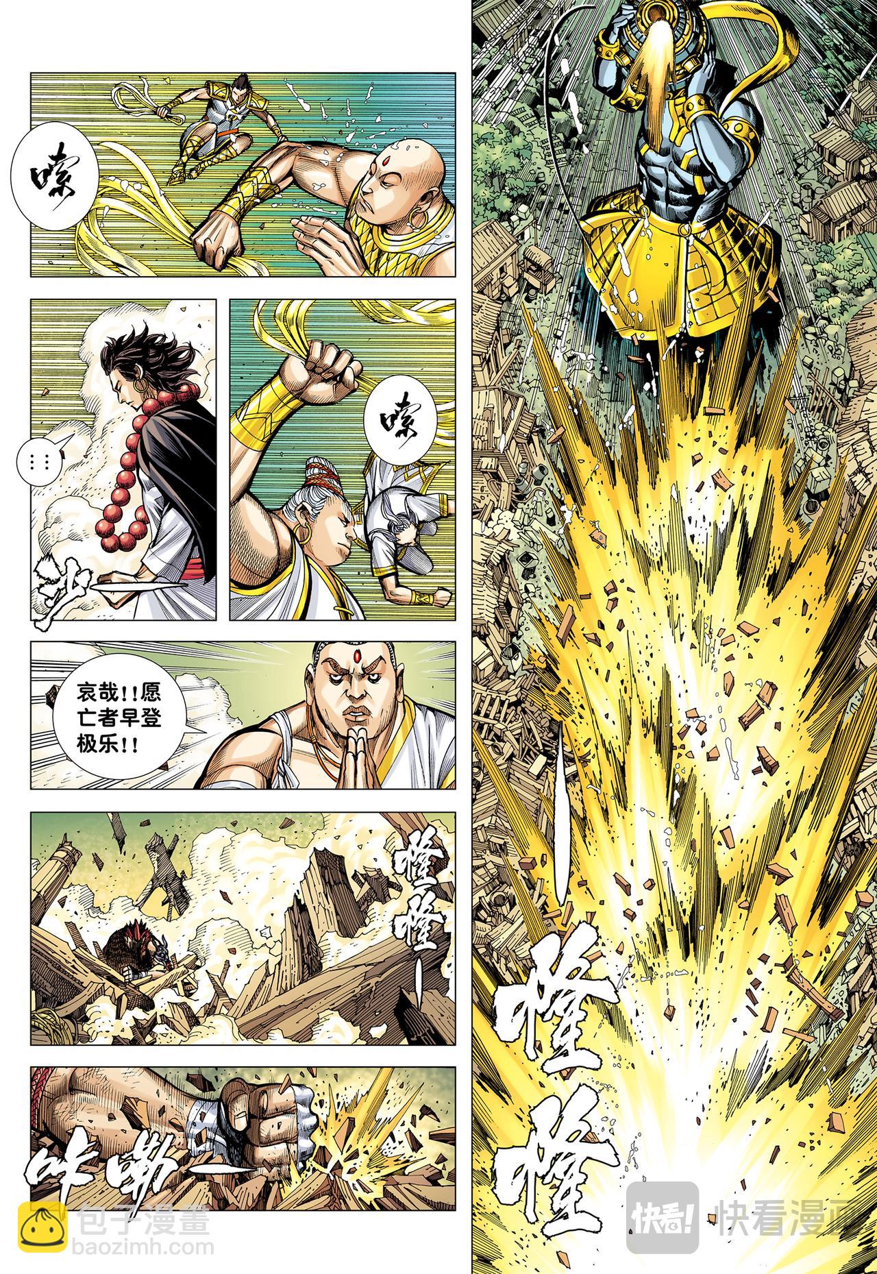 天道无情-第5话