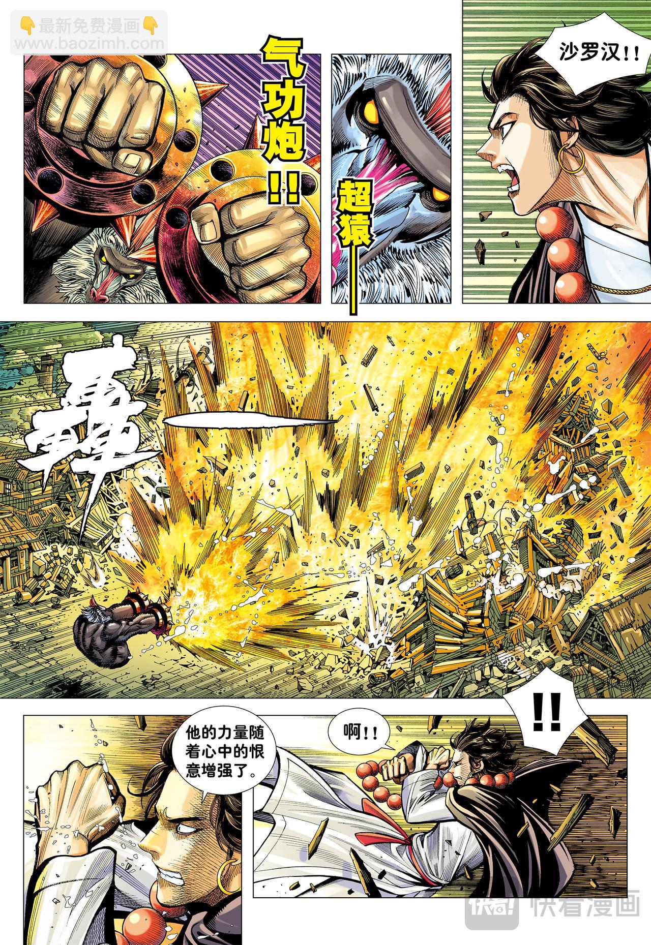 天道无情-第5话