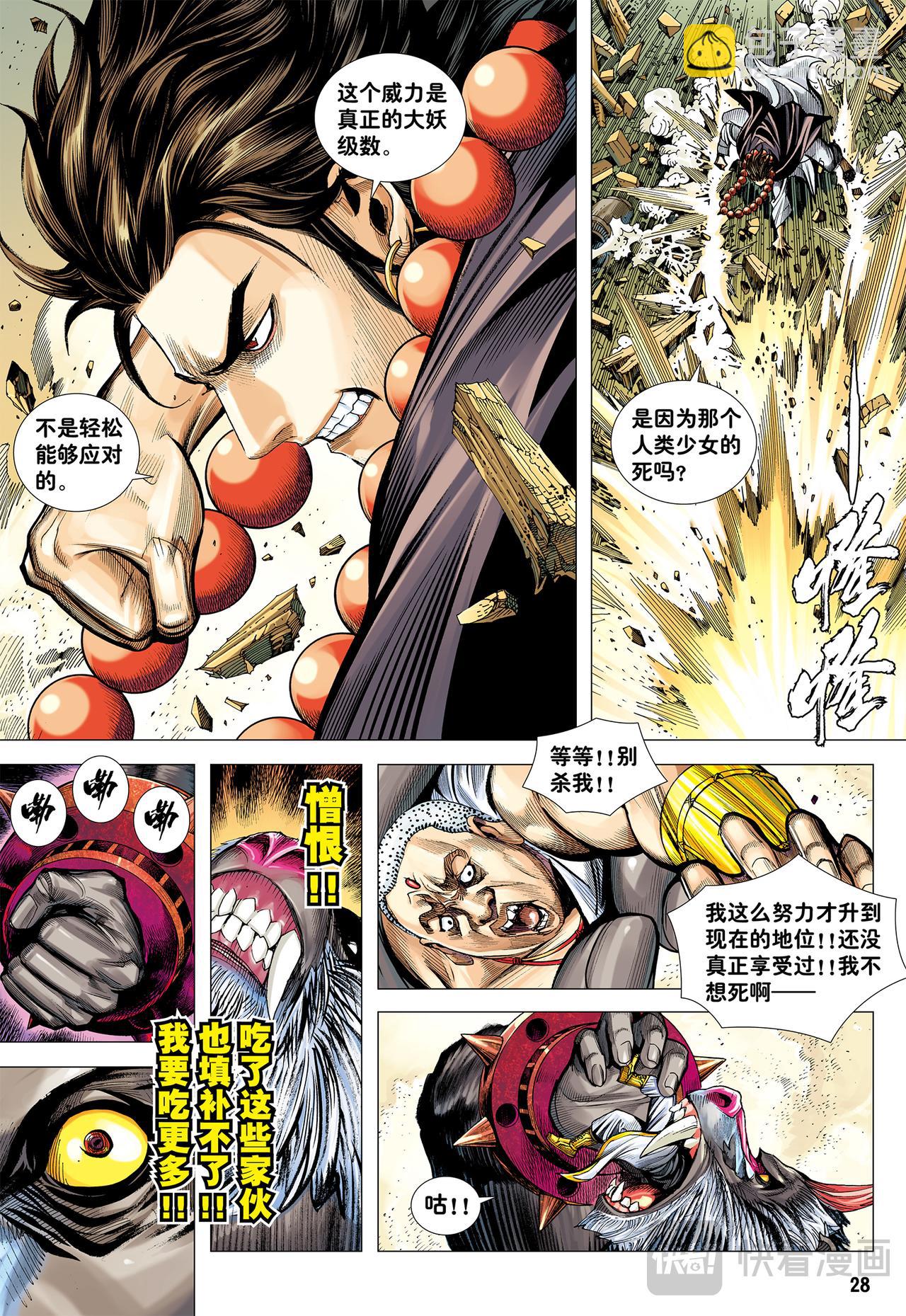 天道无情-第5话