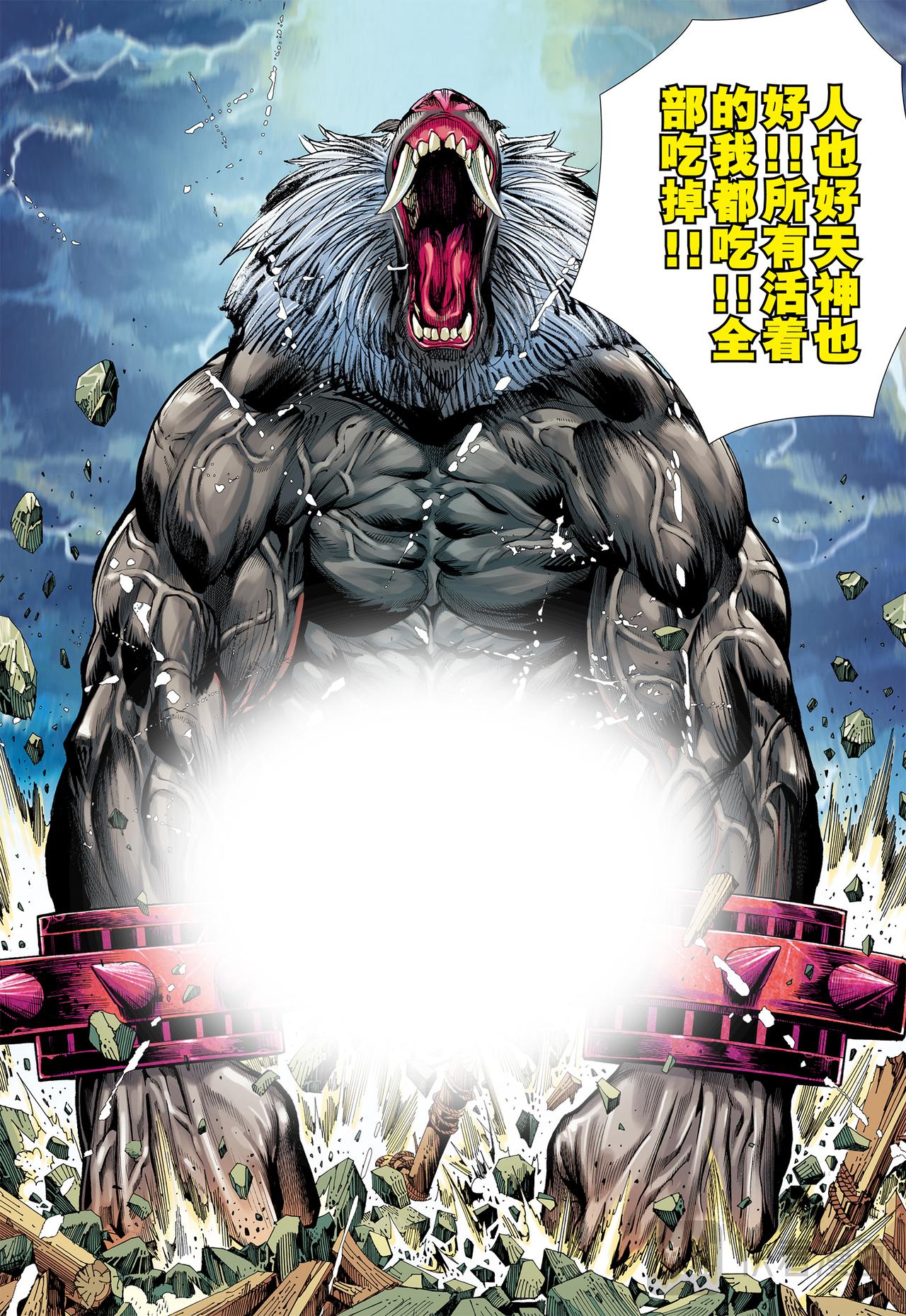 天道无情-第5话