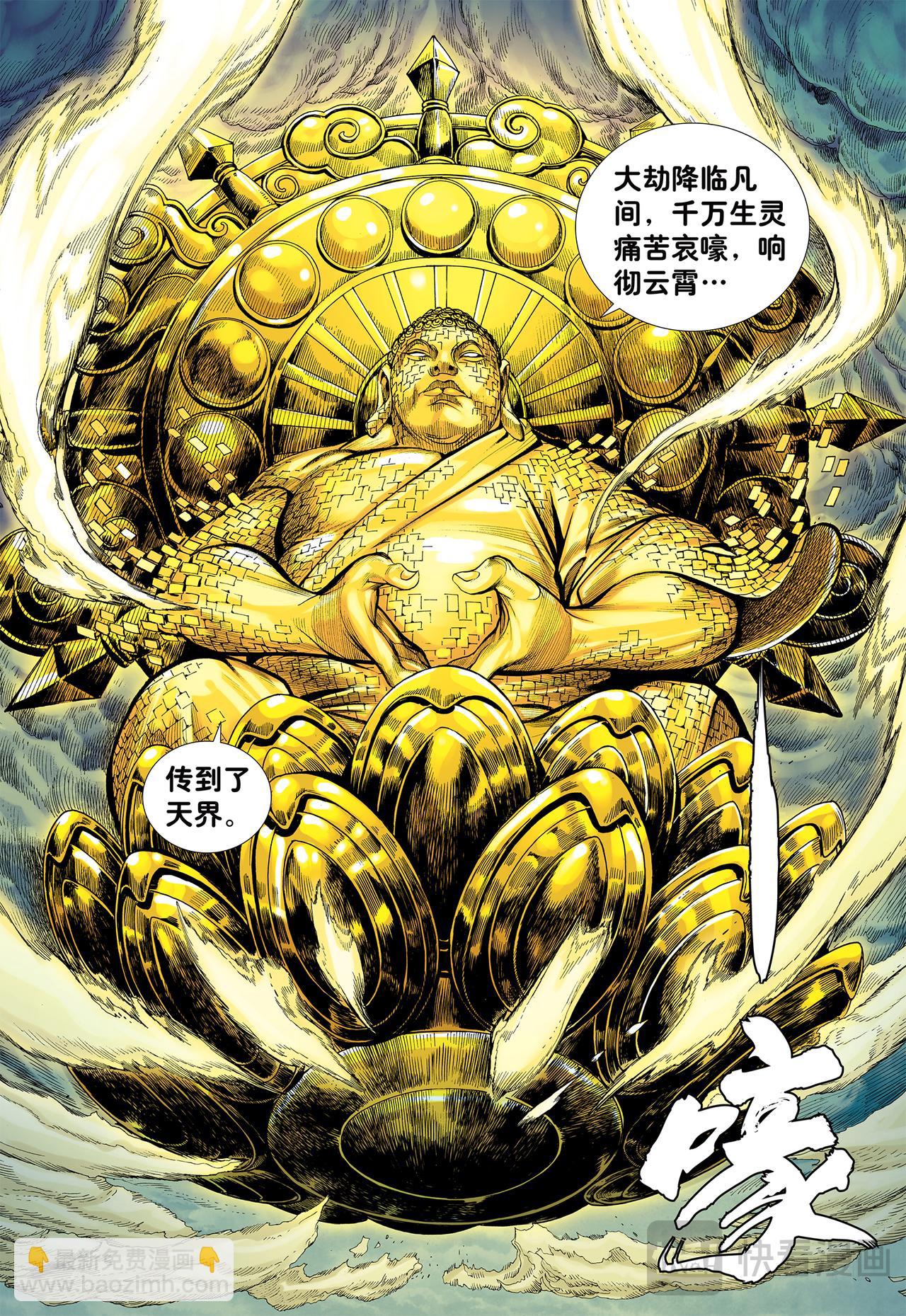 天道无情-第5话