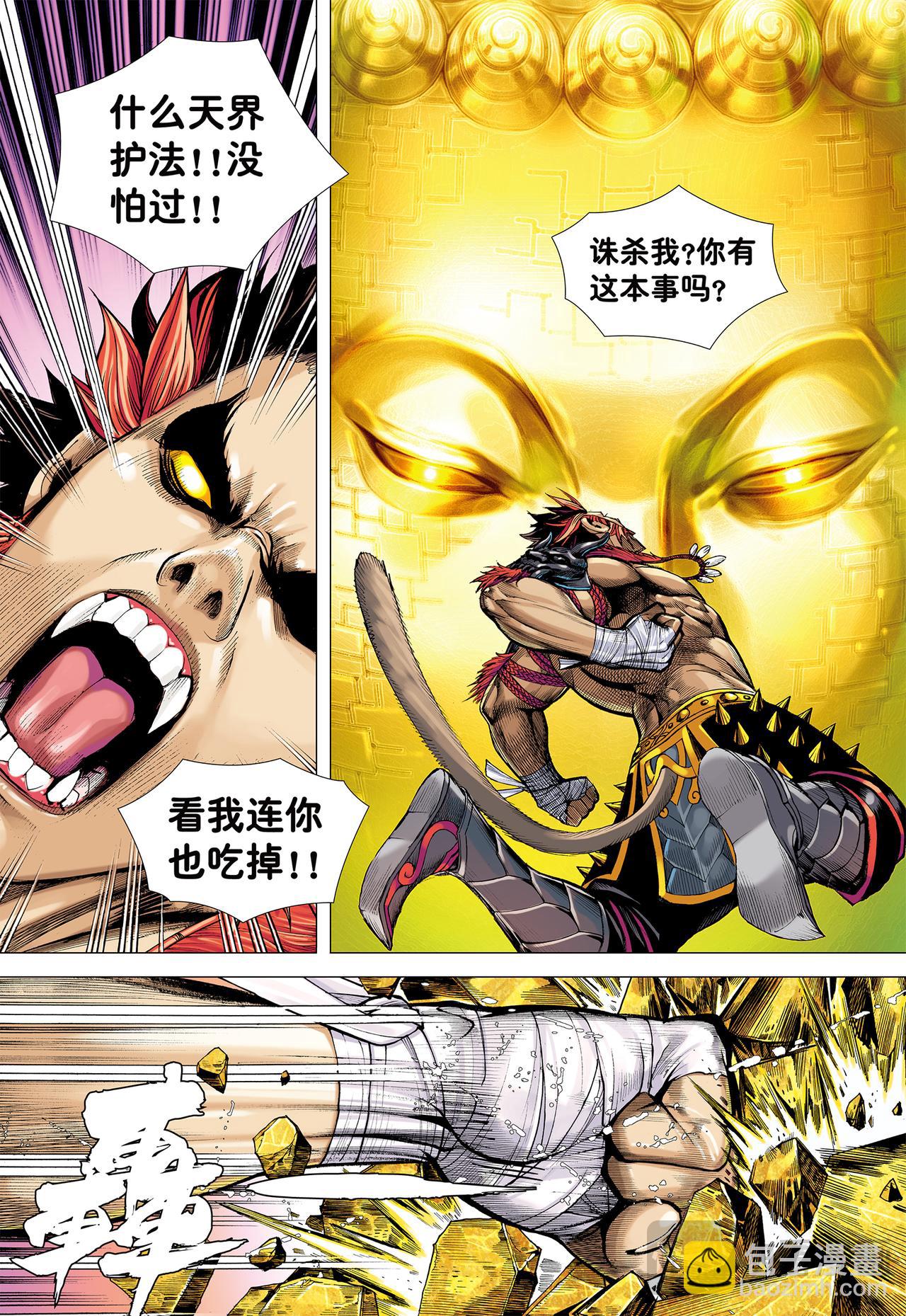 天道无情-第5话