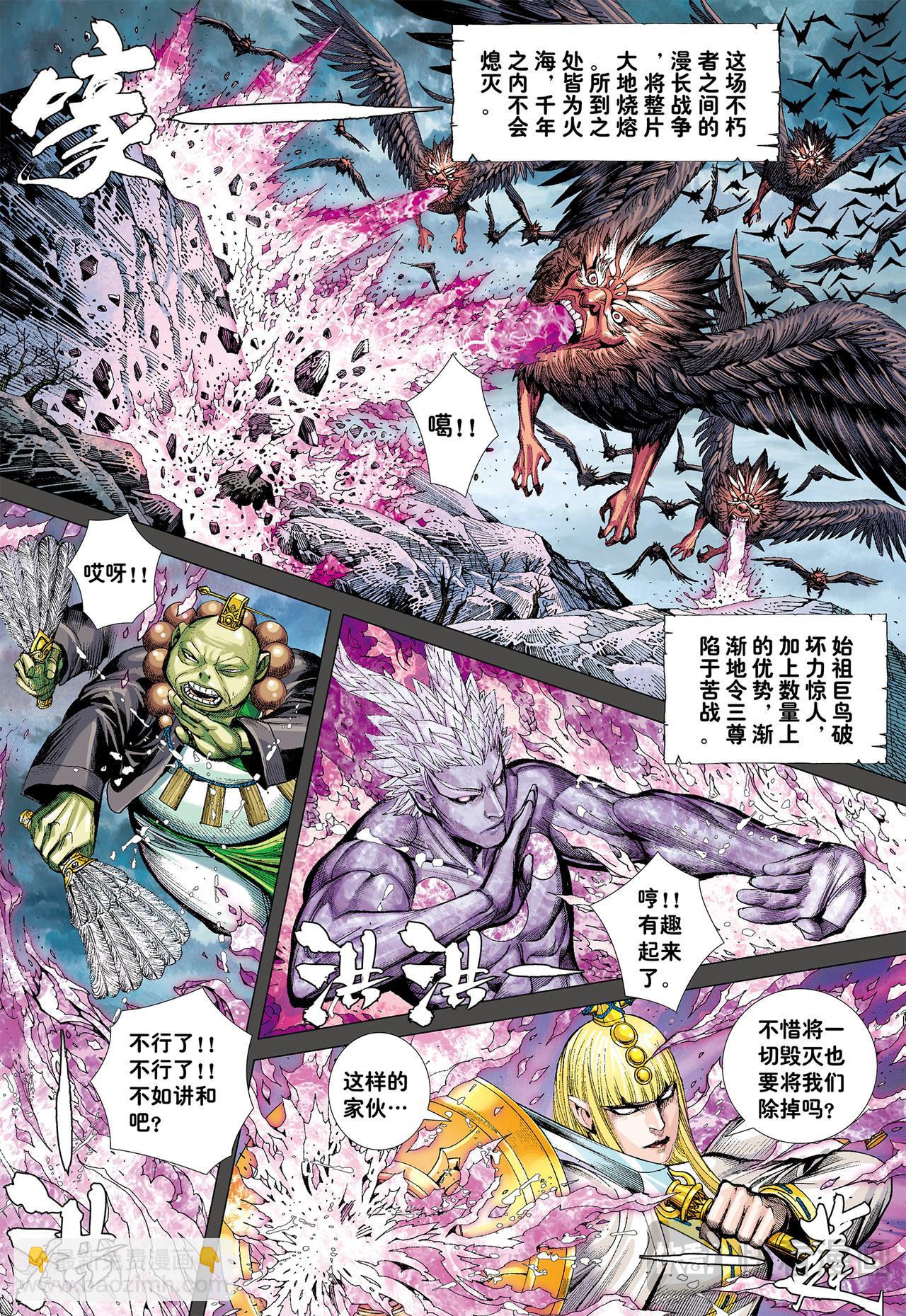 混沌时代-第51话