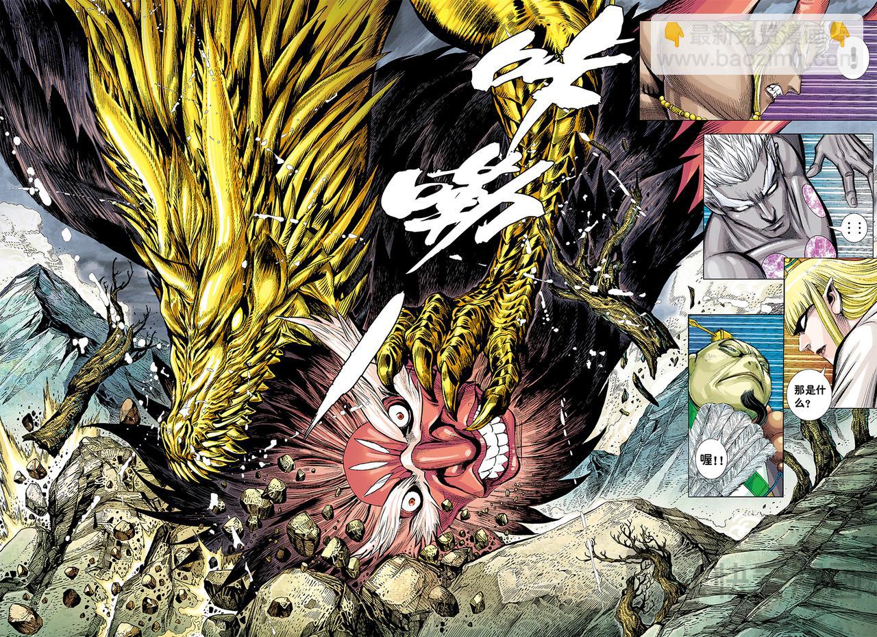 混沌时代-第51话