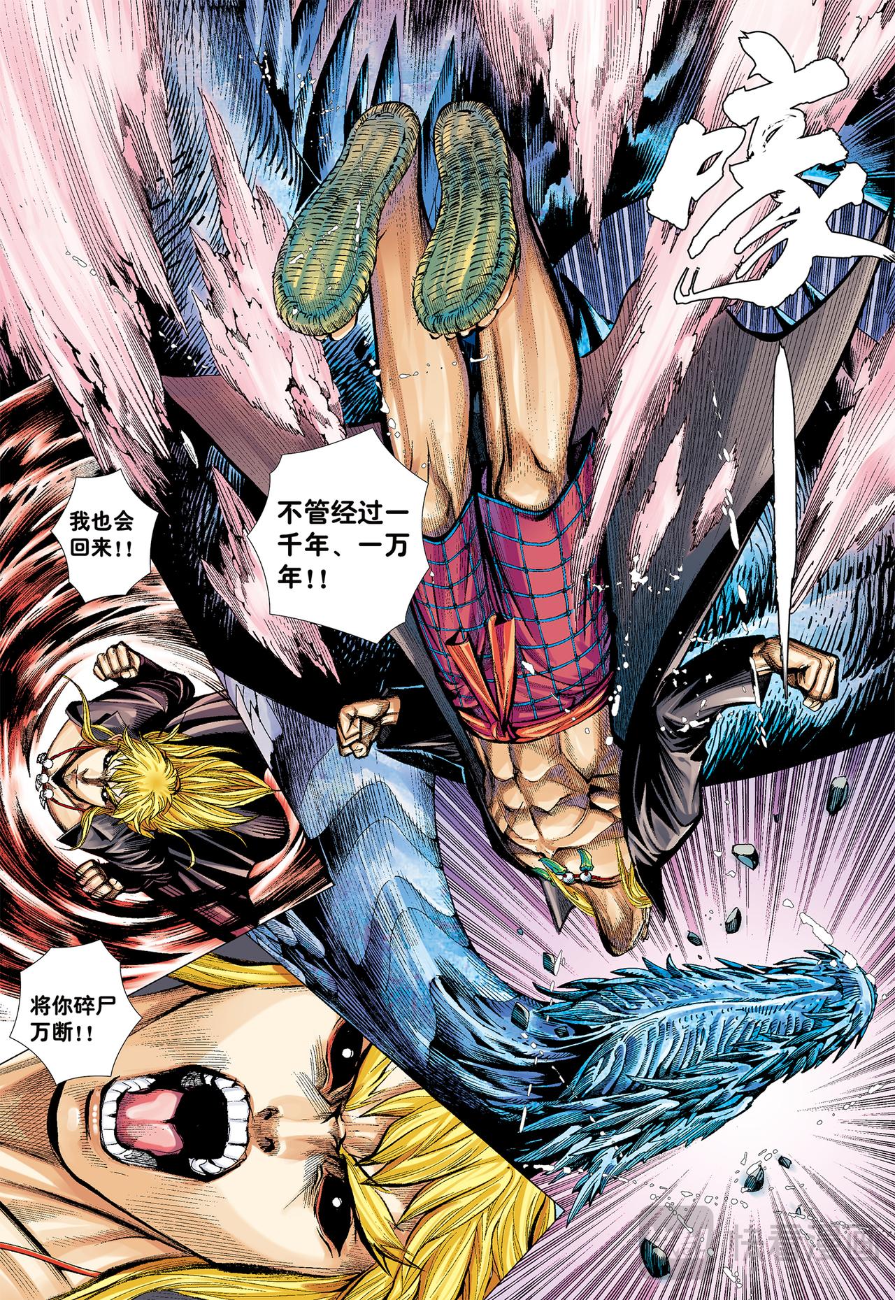 混沌时代-第51话