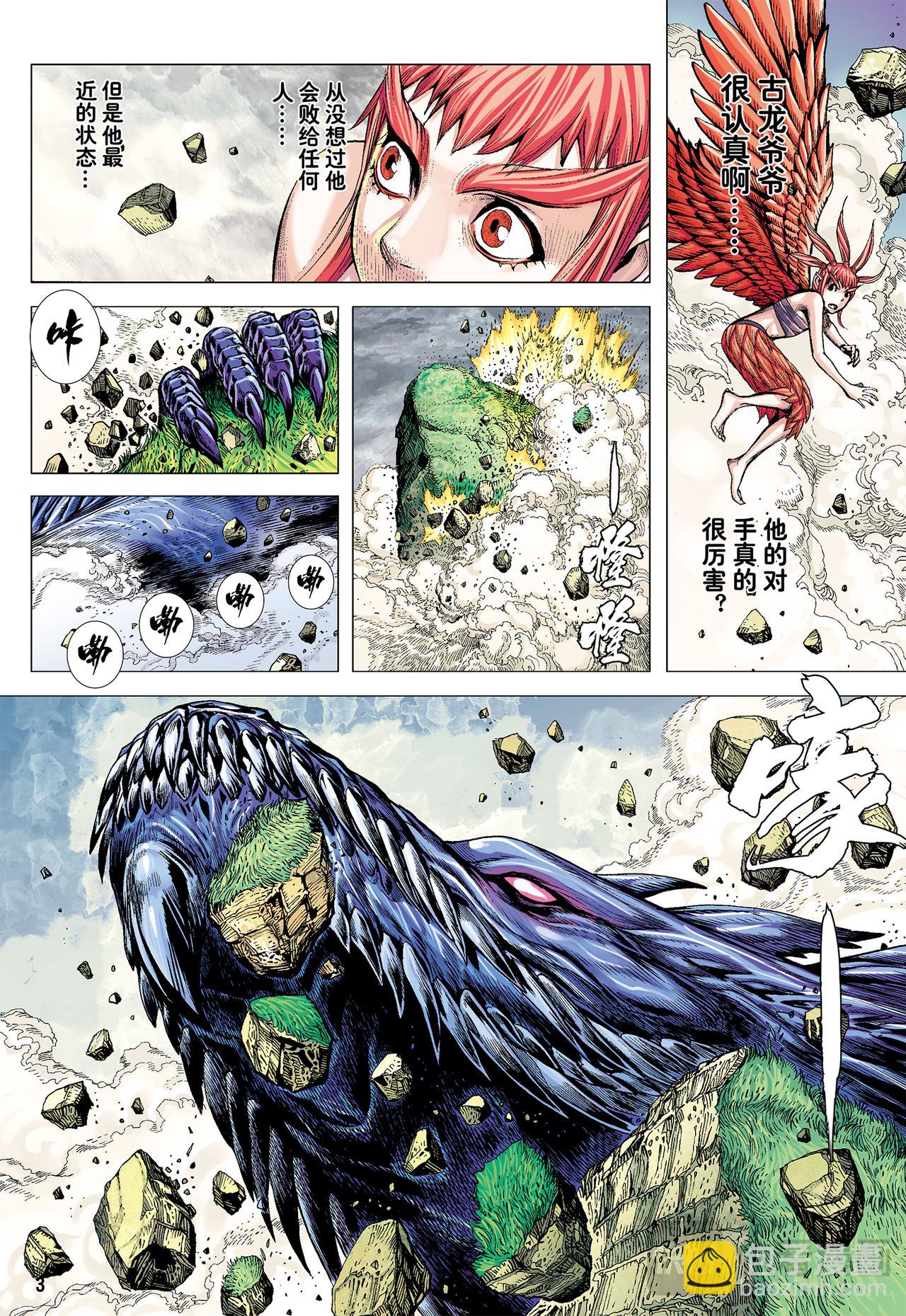 混沌时代-第51话