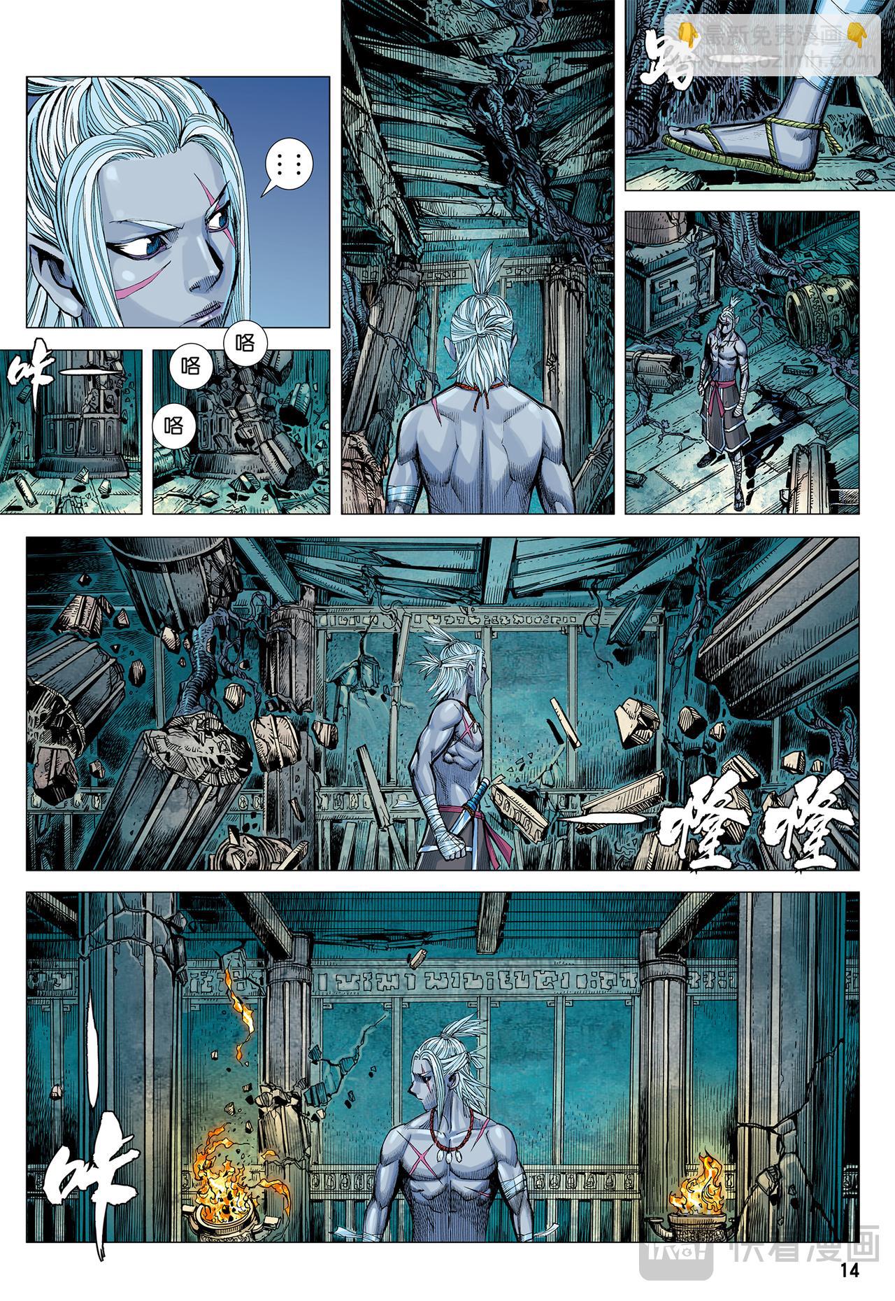 九十九鬼-第55话