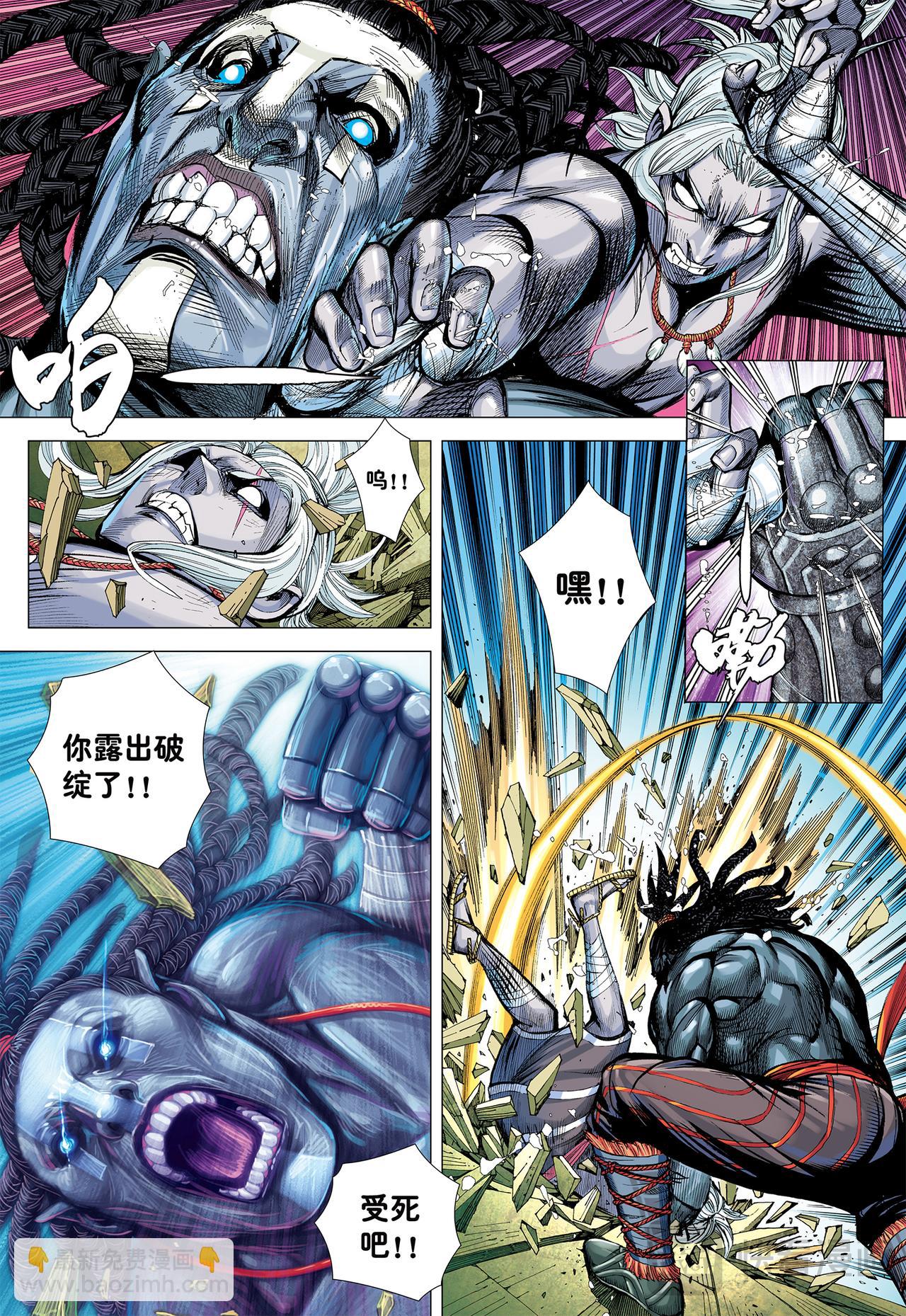 九十九鬼-第55话