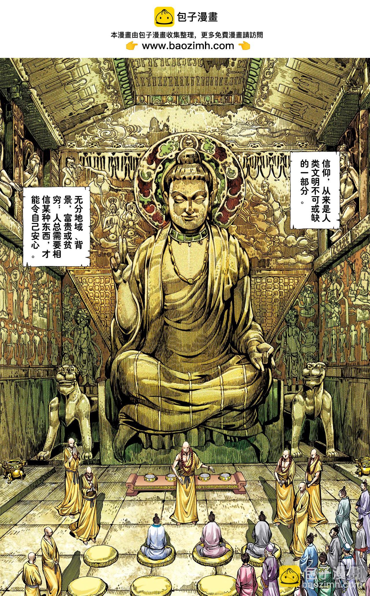 九十九鬼-第55话