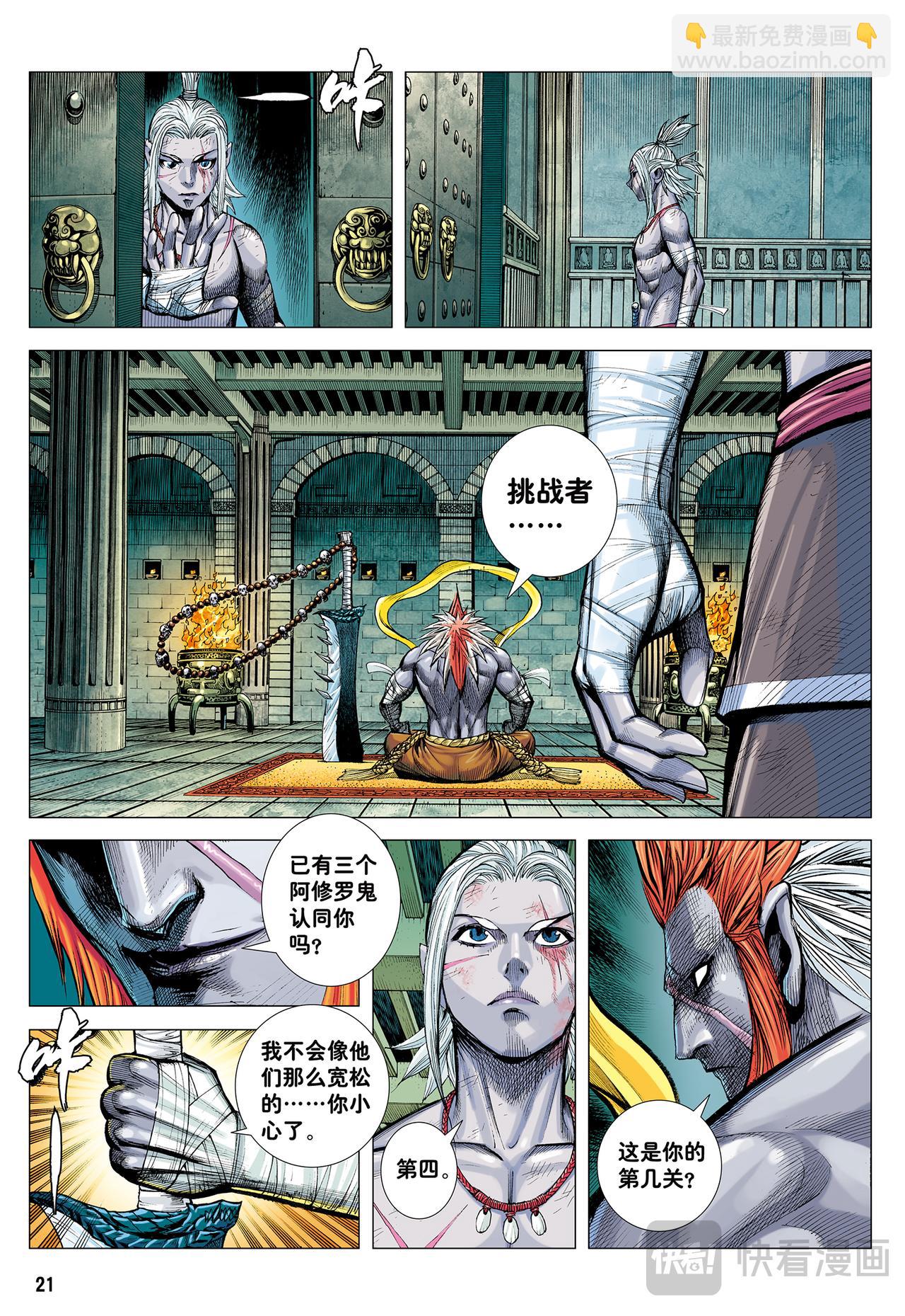 九十九鬼-第55话