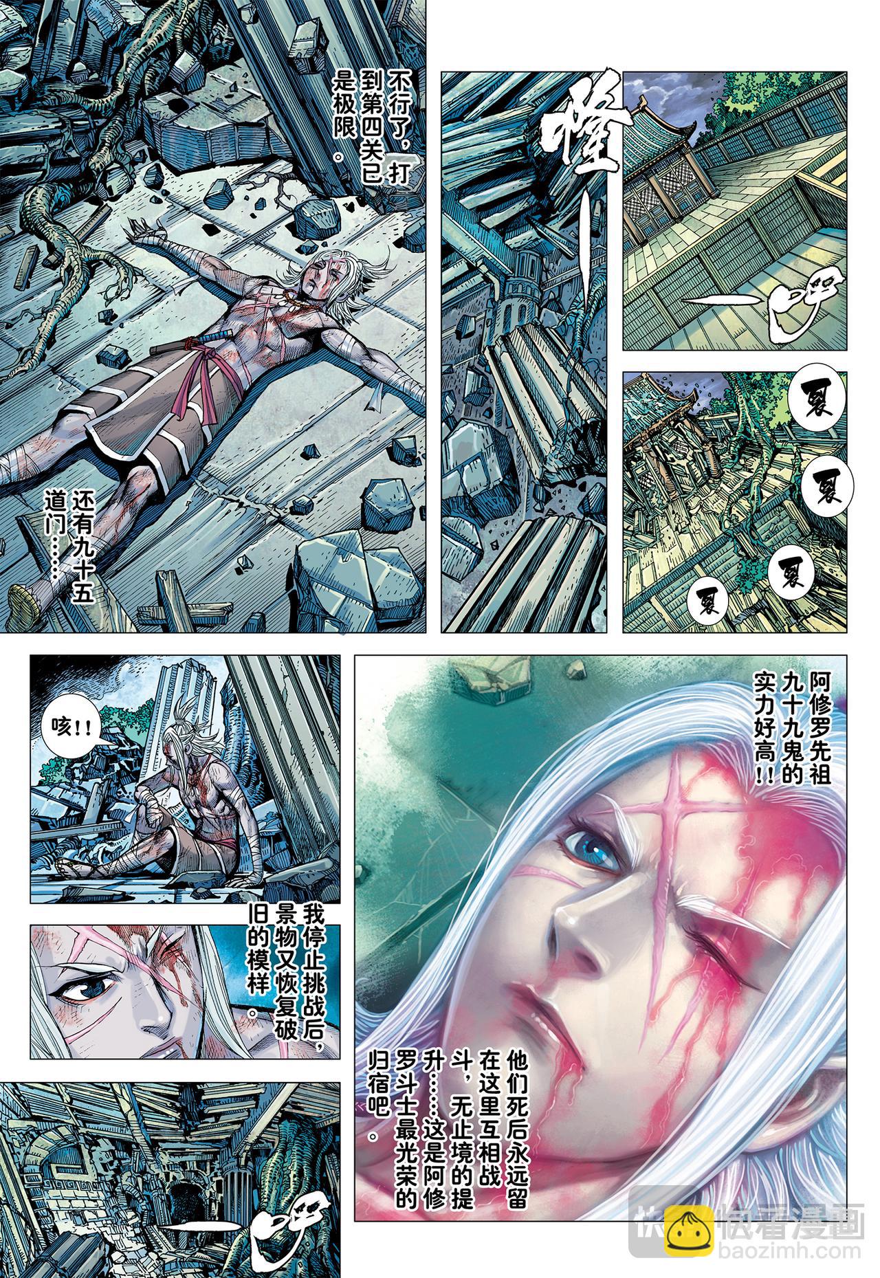 九十九鬼-第55话