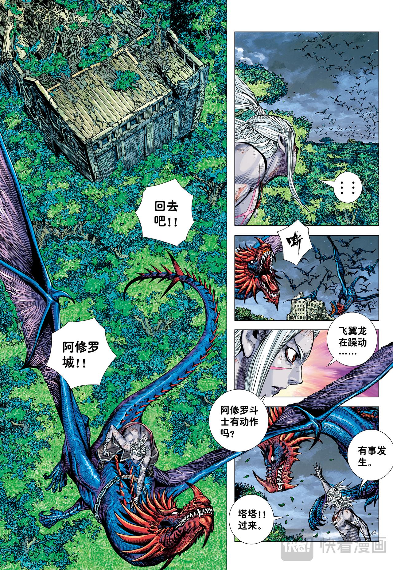 九十九鬼-第55话