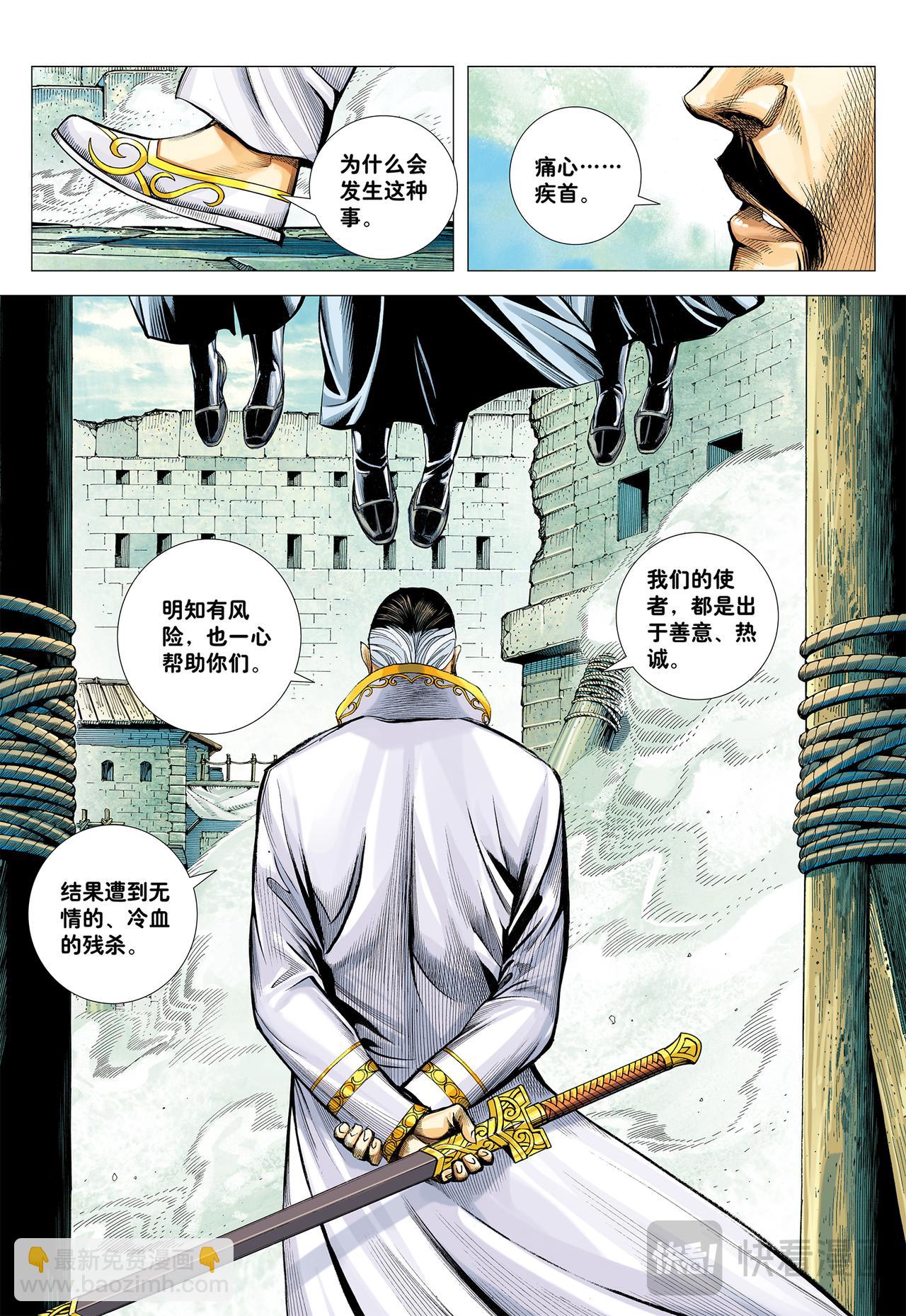 九十九鬼-第55话