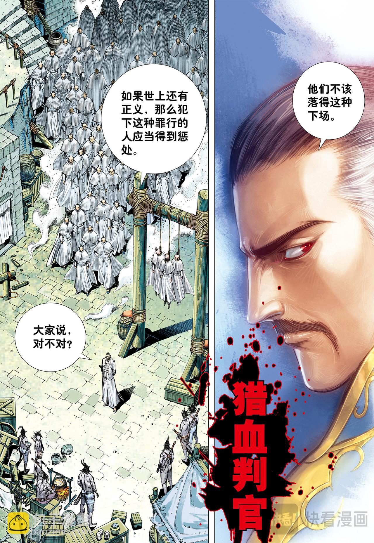 九十九鬼-第55话