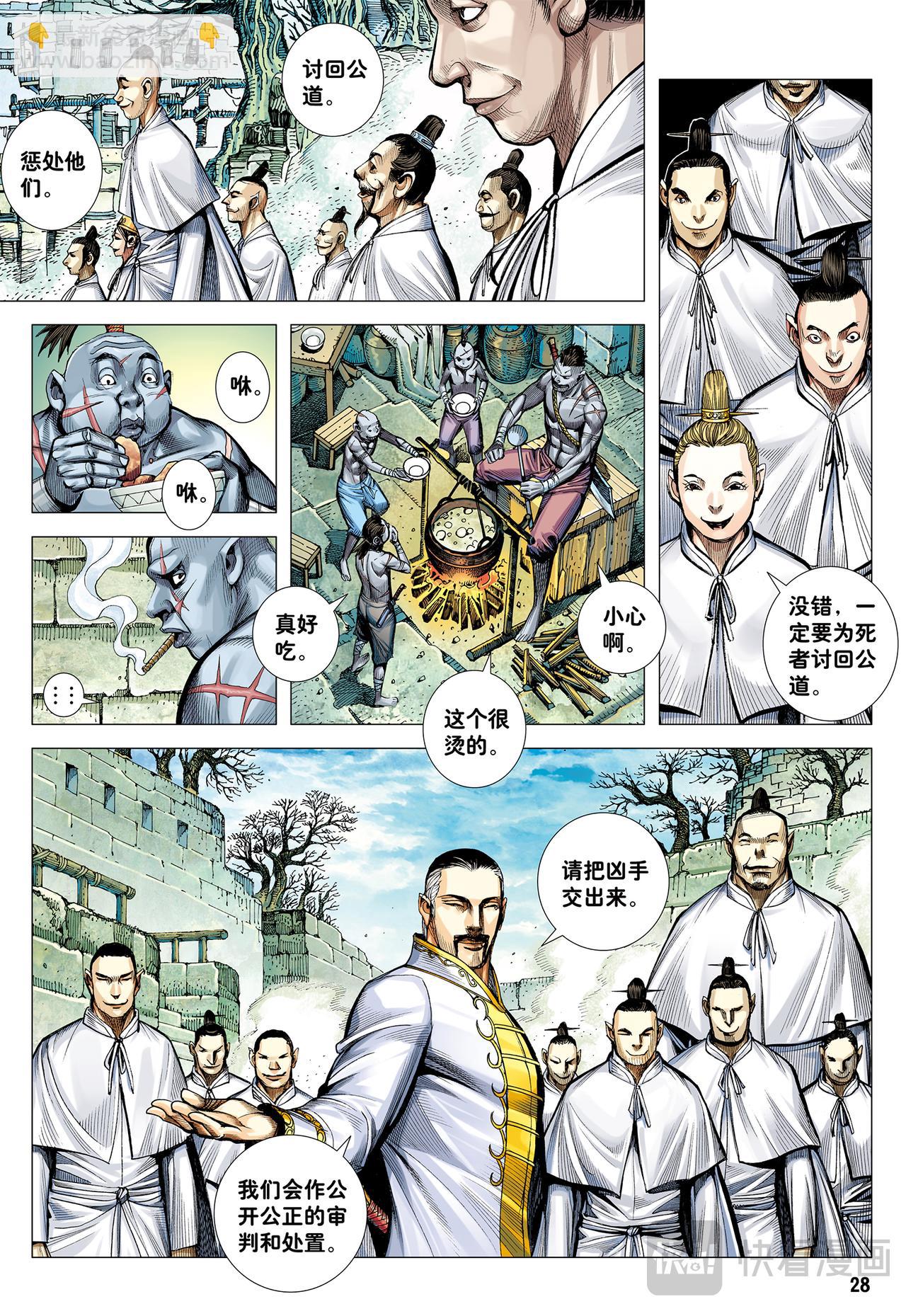 九十九鬼-第55话