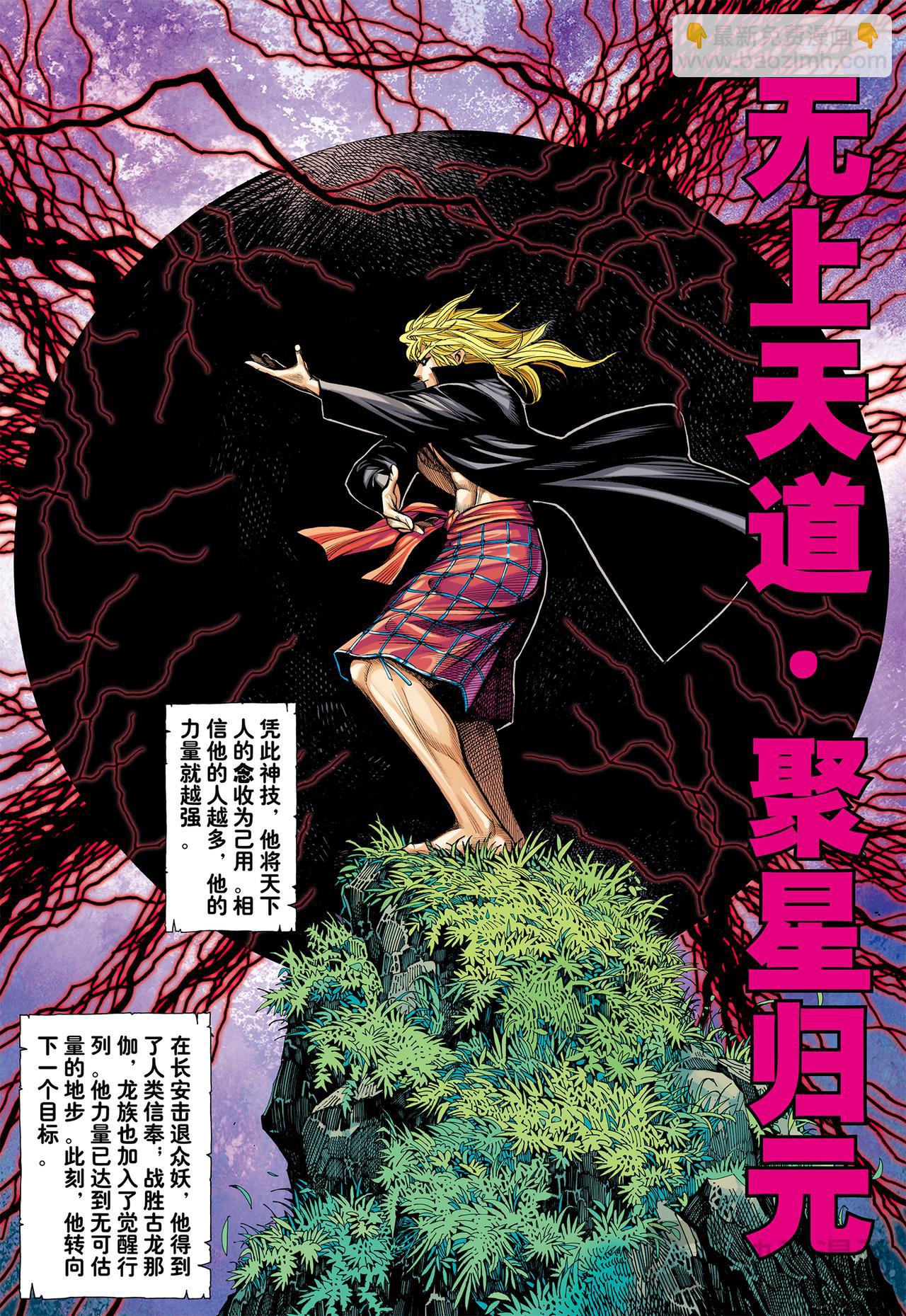 九十九鬼-第55话