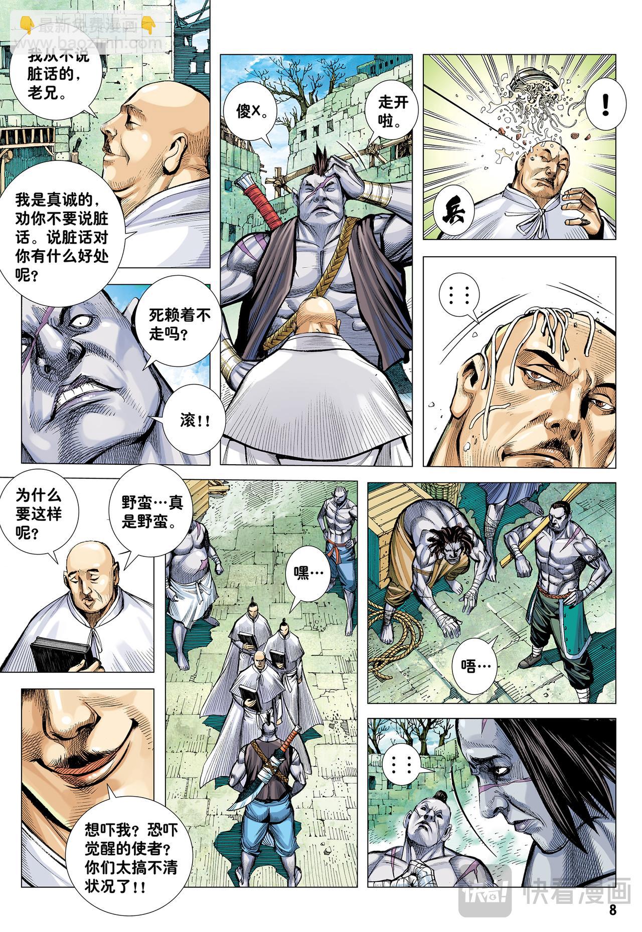 九十九鬼-第55话