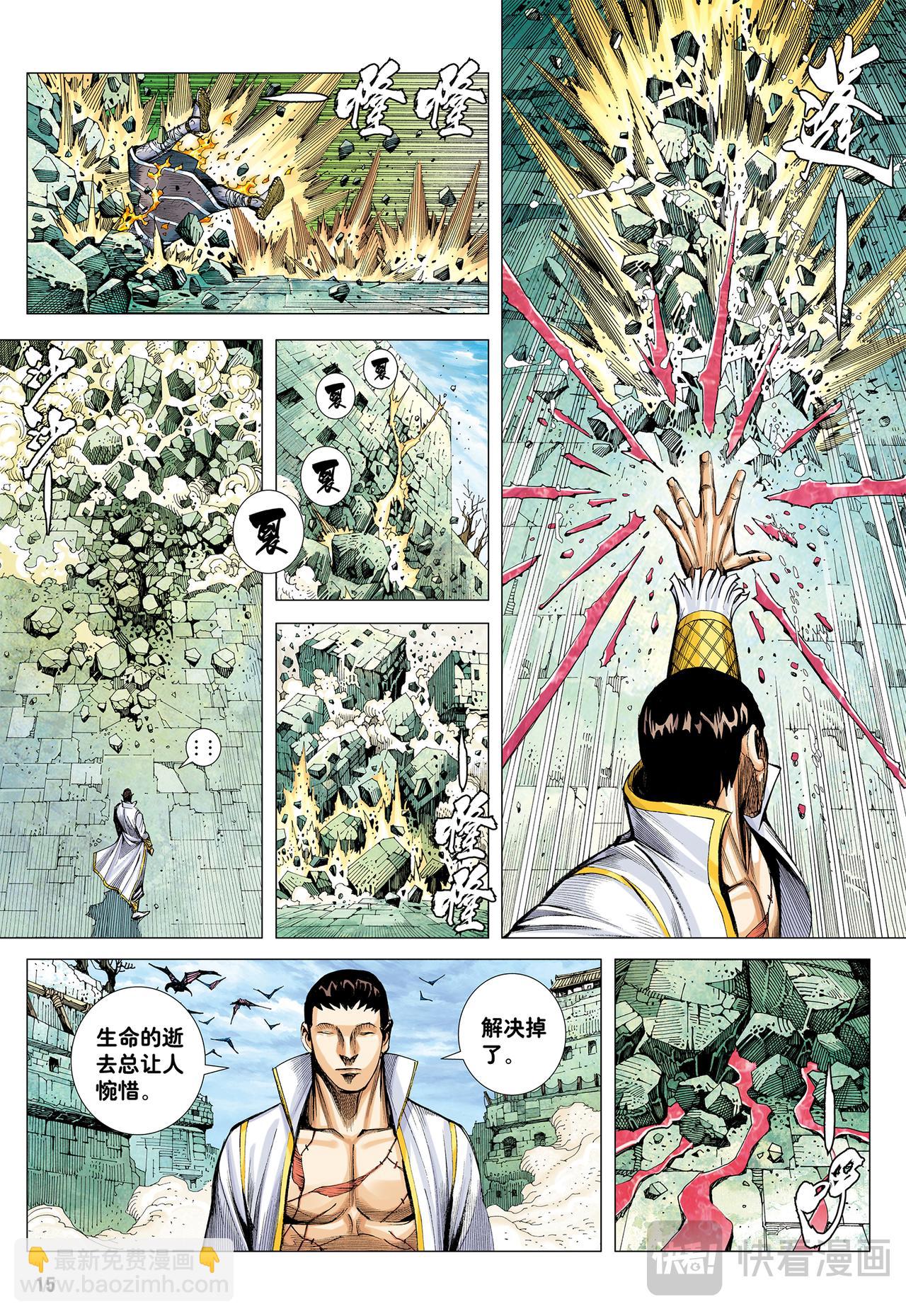 阿修罗魔拳-第57话