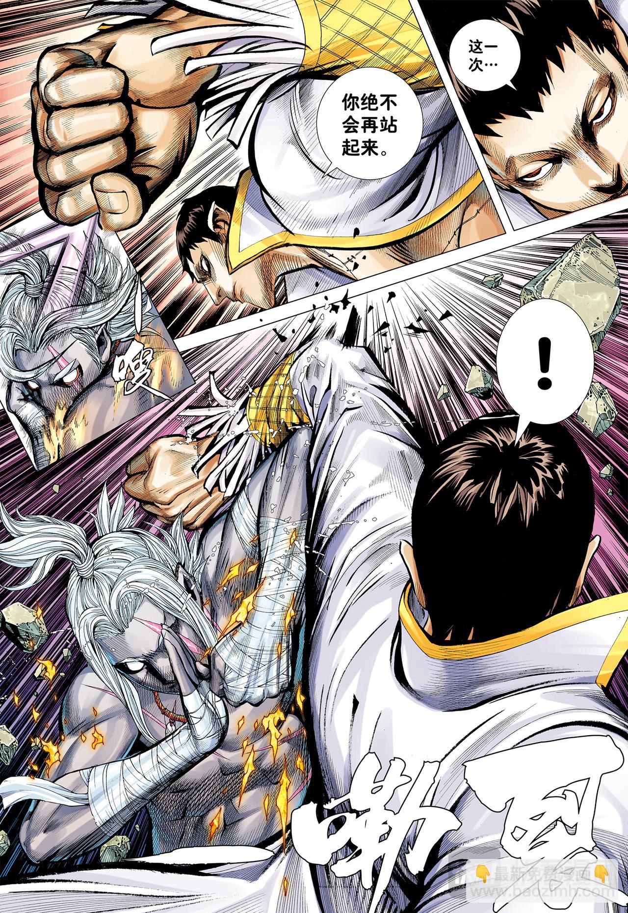 阿修罗魔拳-第57话