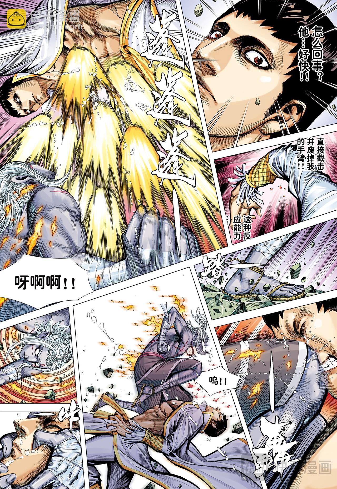 阿修罗魔拳-第57话