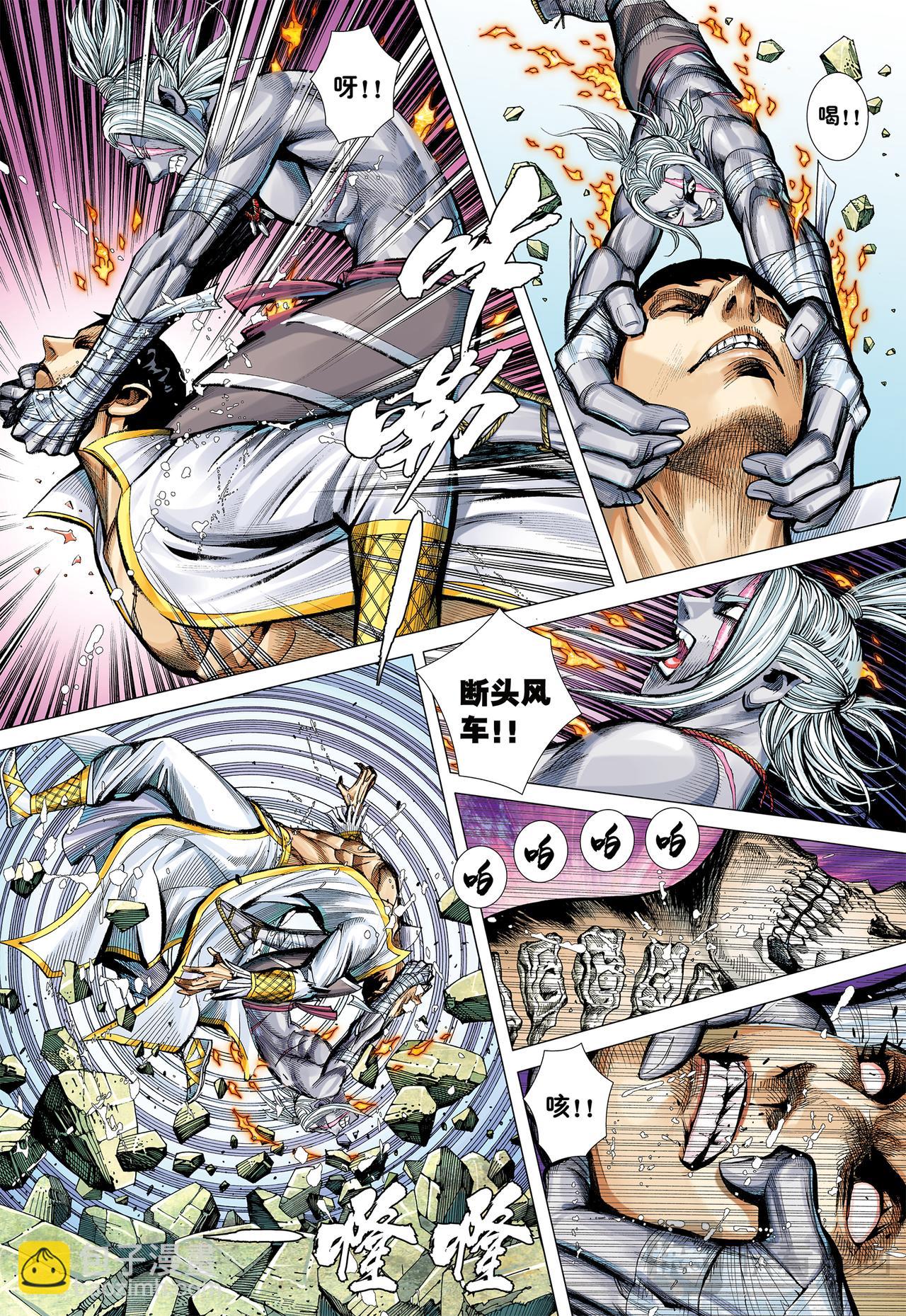 阿修罗魔拳-第57话