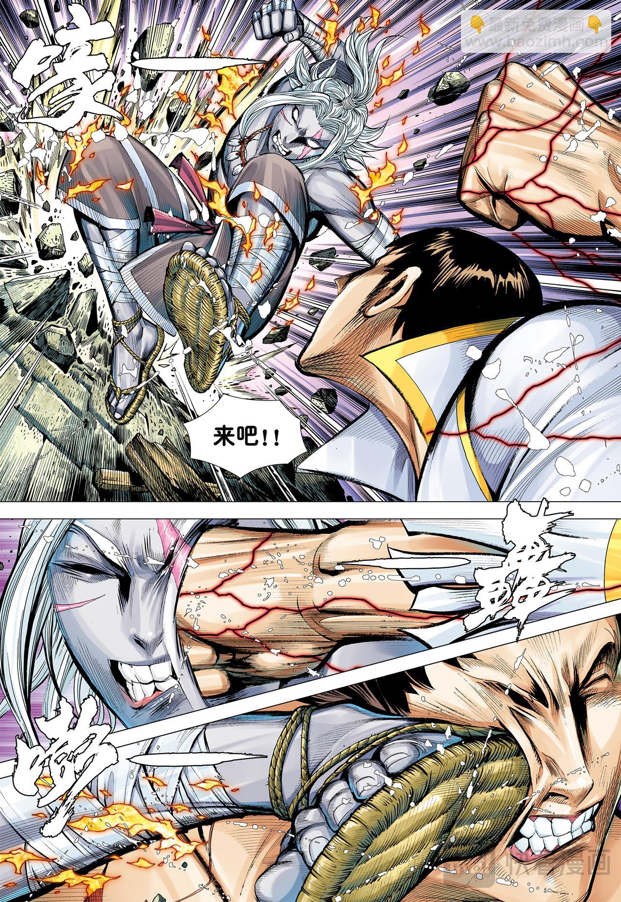 阿修罗魔拳-第57话