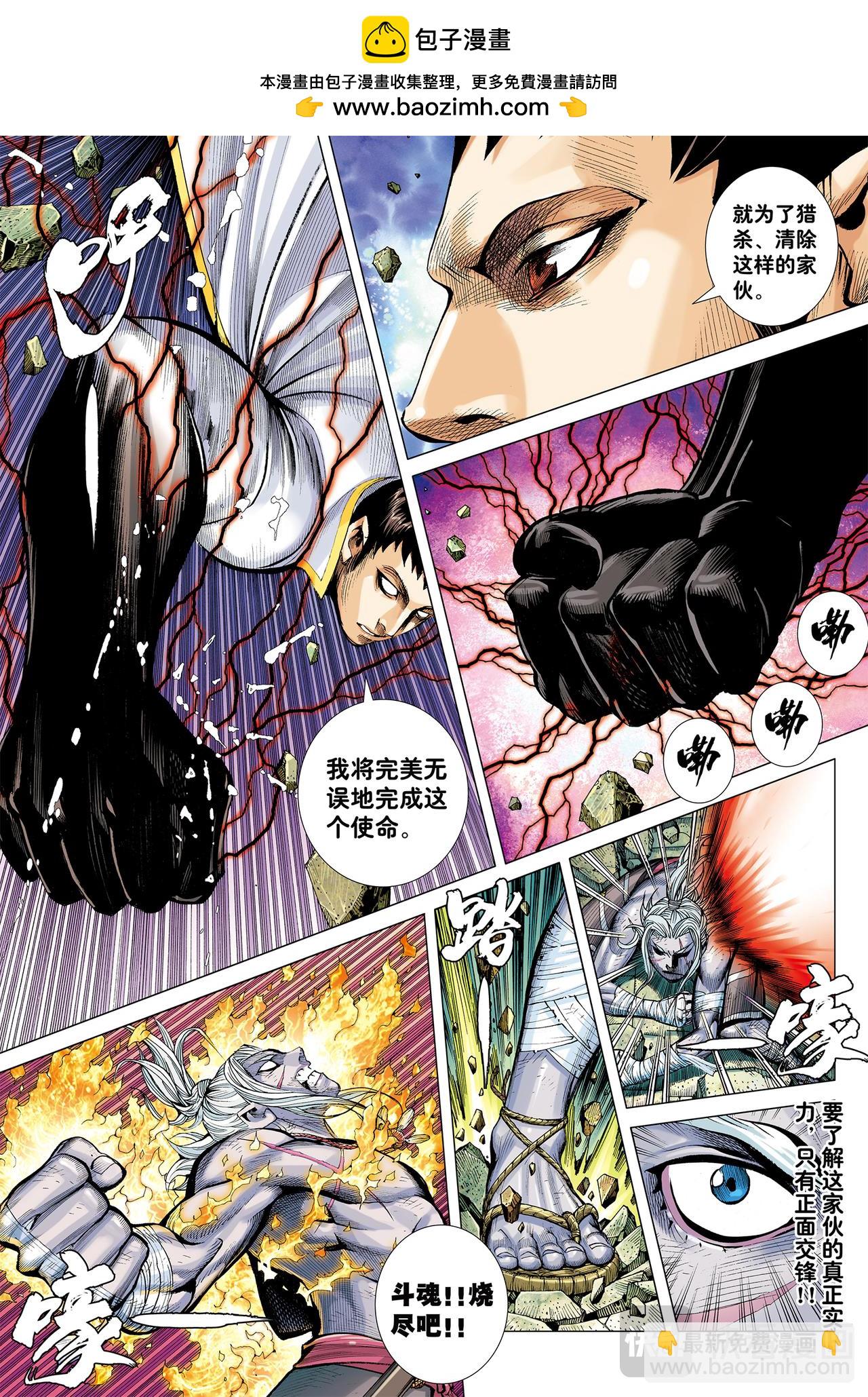 阿修罗魔拳-第57话